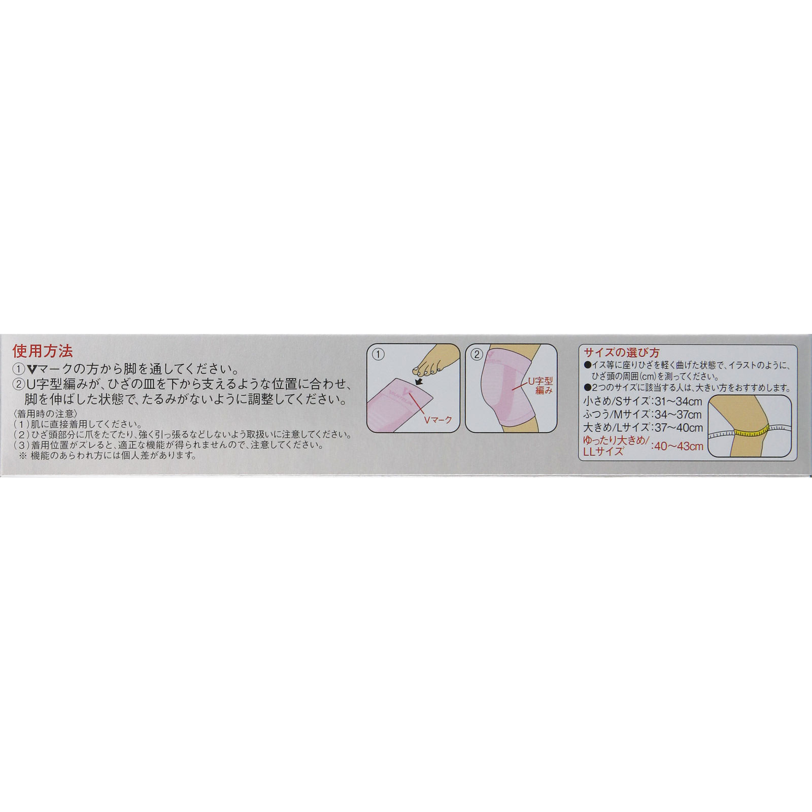 バンテリンコーワサポーター ひざ専用ゆったり大きめサイズ ゆったり大きめ 興和
