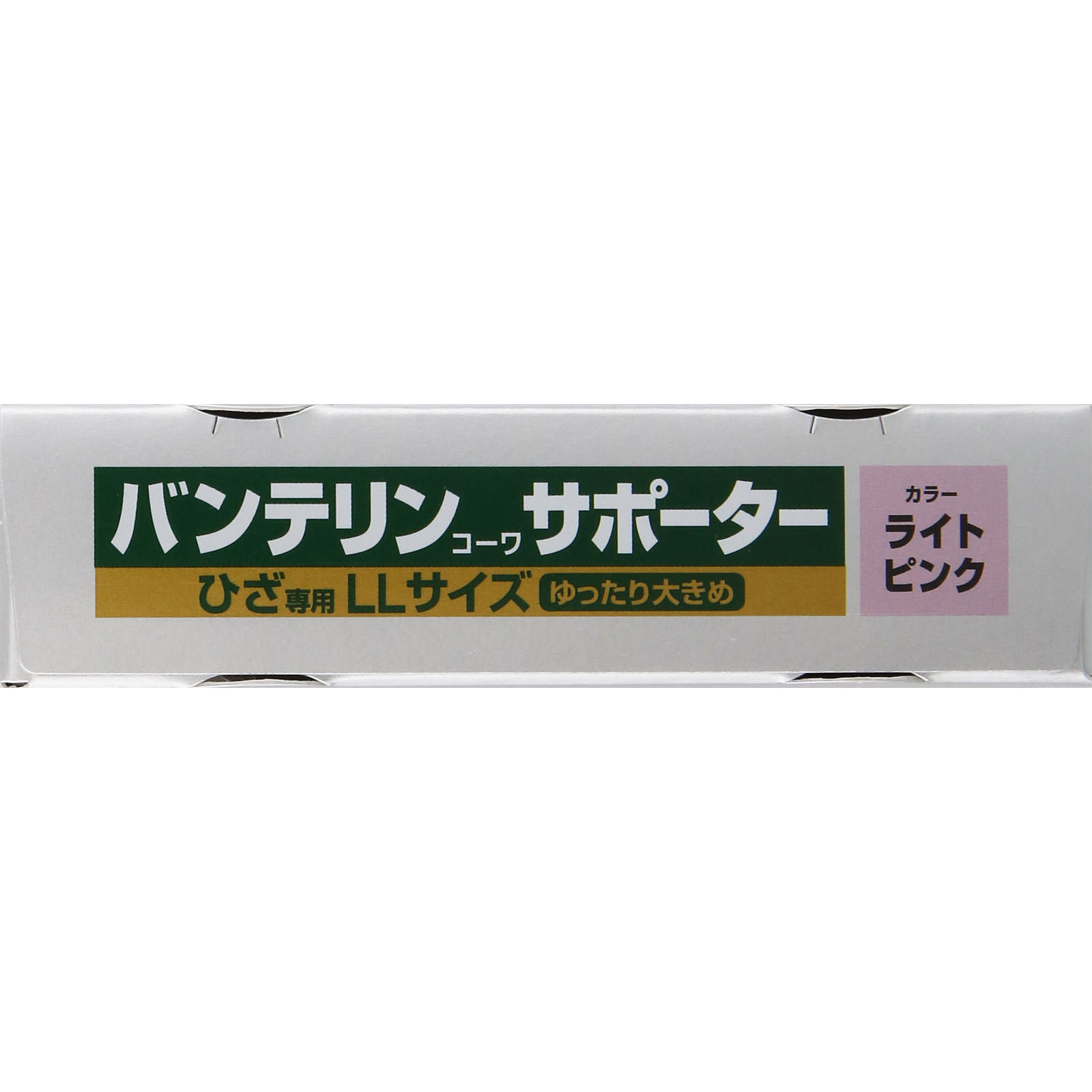 バンテリンコーワサポーター ひざ専用ゆったり大きめサイズ ゆったり大きめ 興和