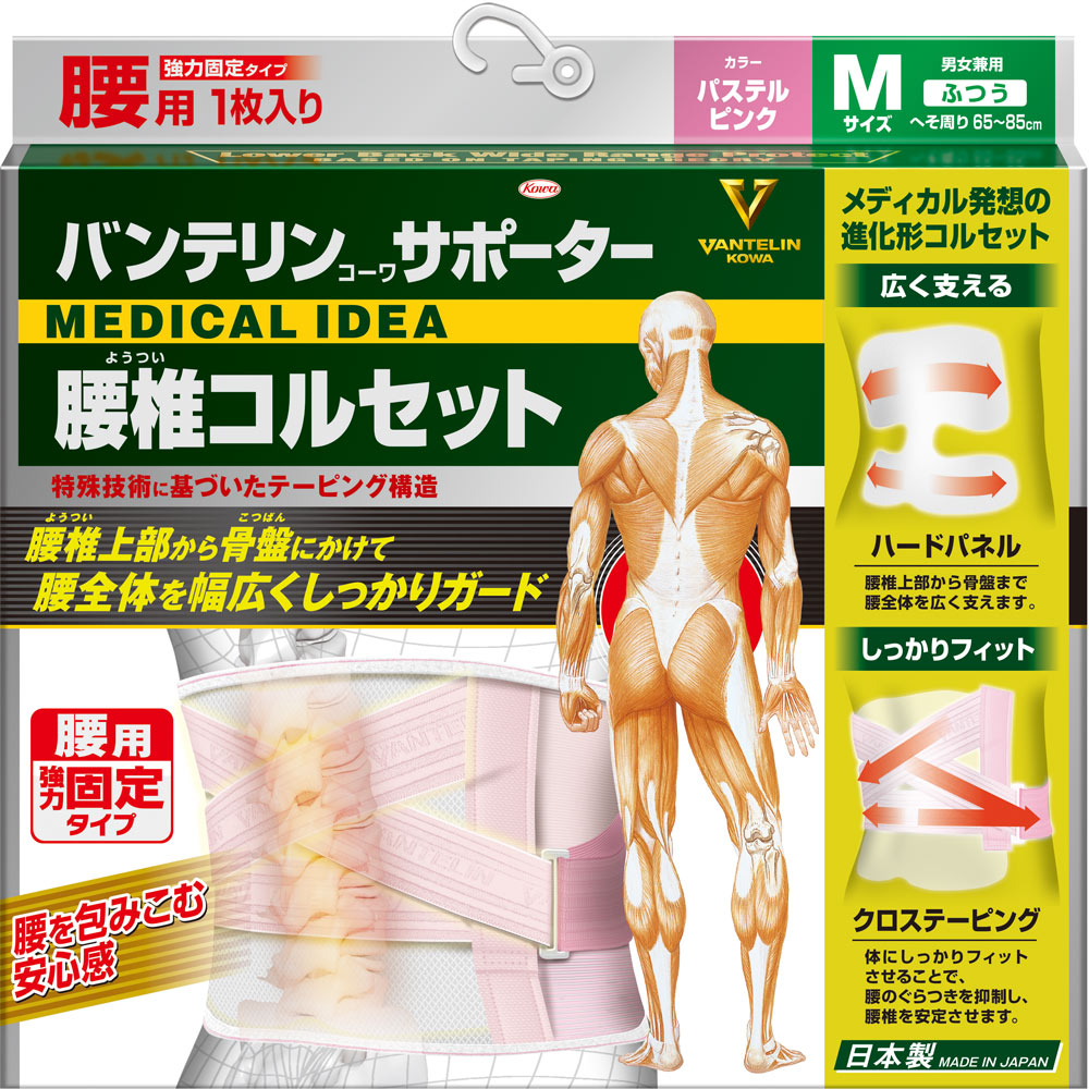 バンテリン サポーター　腰椎コルセット　パステルピンクM ふつう 興和