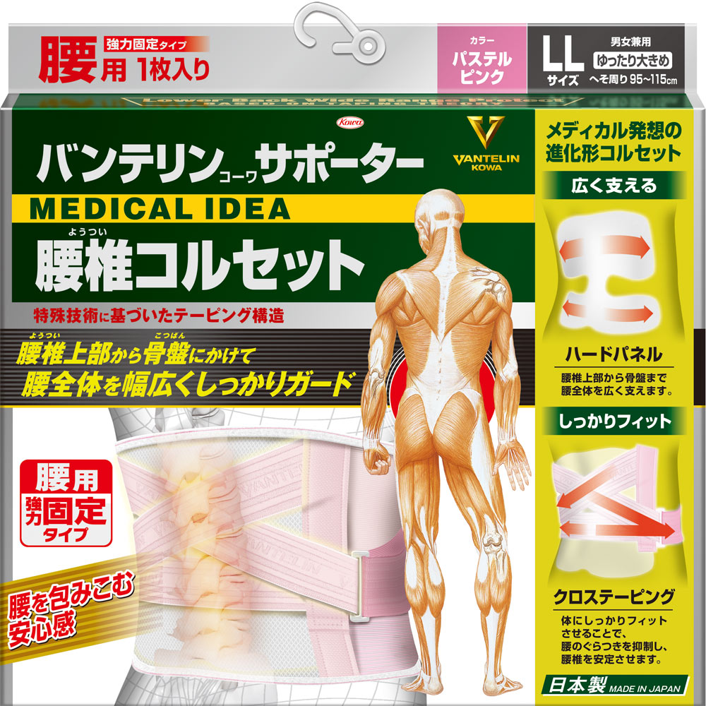 バンテリンサポーター 腰椎コルセット パステルピンクＬＬ ゆったり大きめ 興和