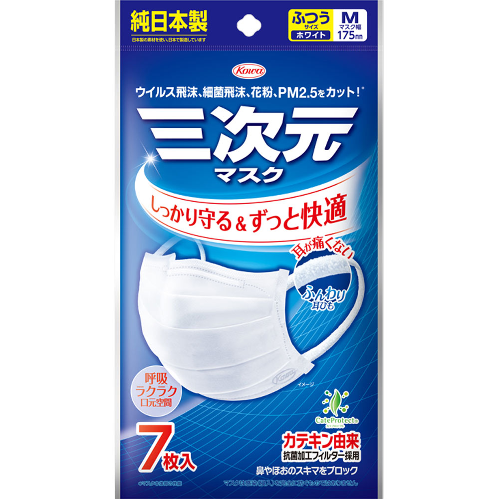 【ご予約品】【増量タイプ】マスク(280g) 3本 三次元マスク ふつうMサイズ ホワイト | マツキヨココカラオンライン