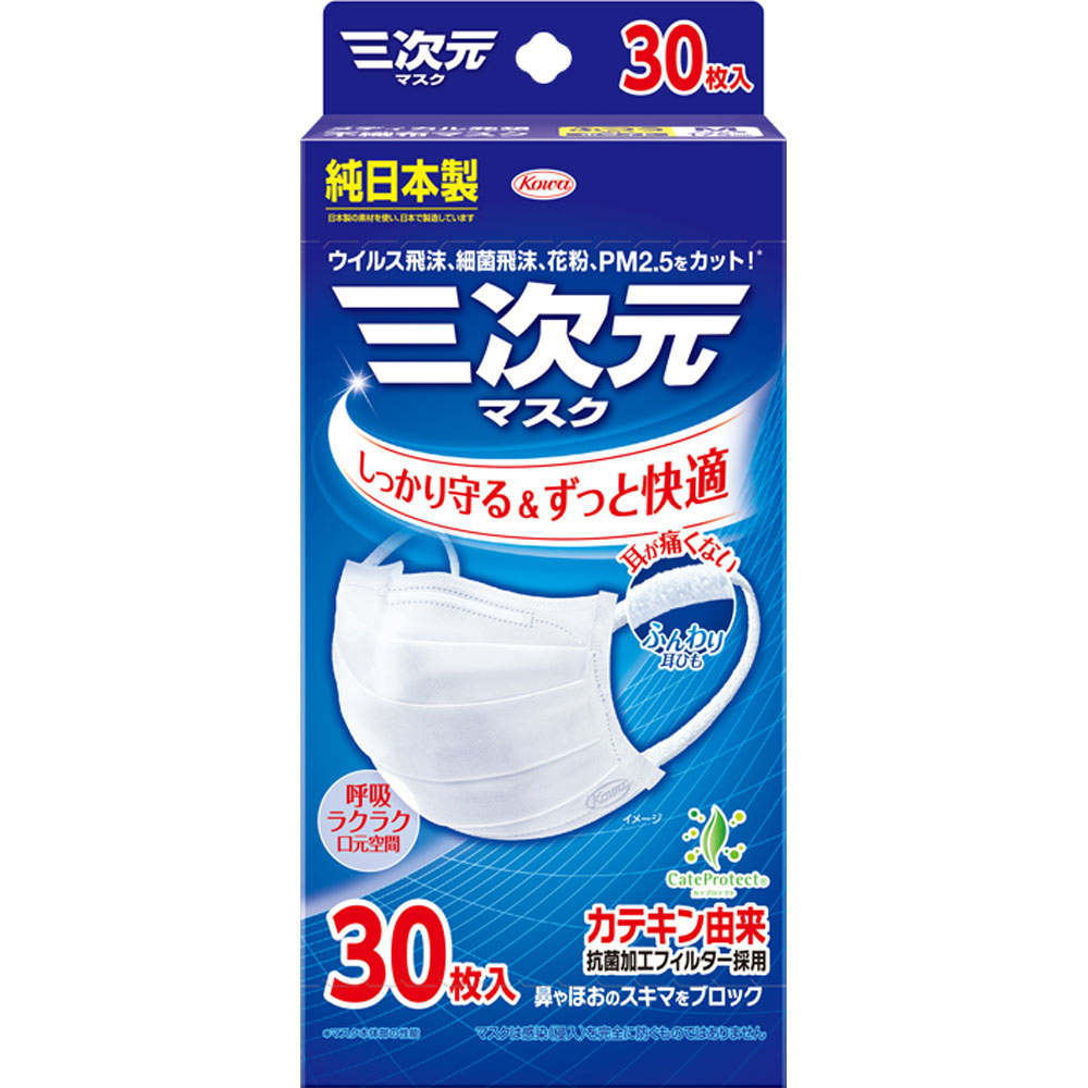 三次元マスク ふつう Mサイズ ホワイト | マツキヨココカラオンライン