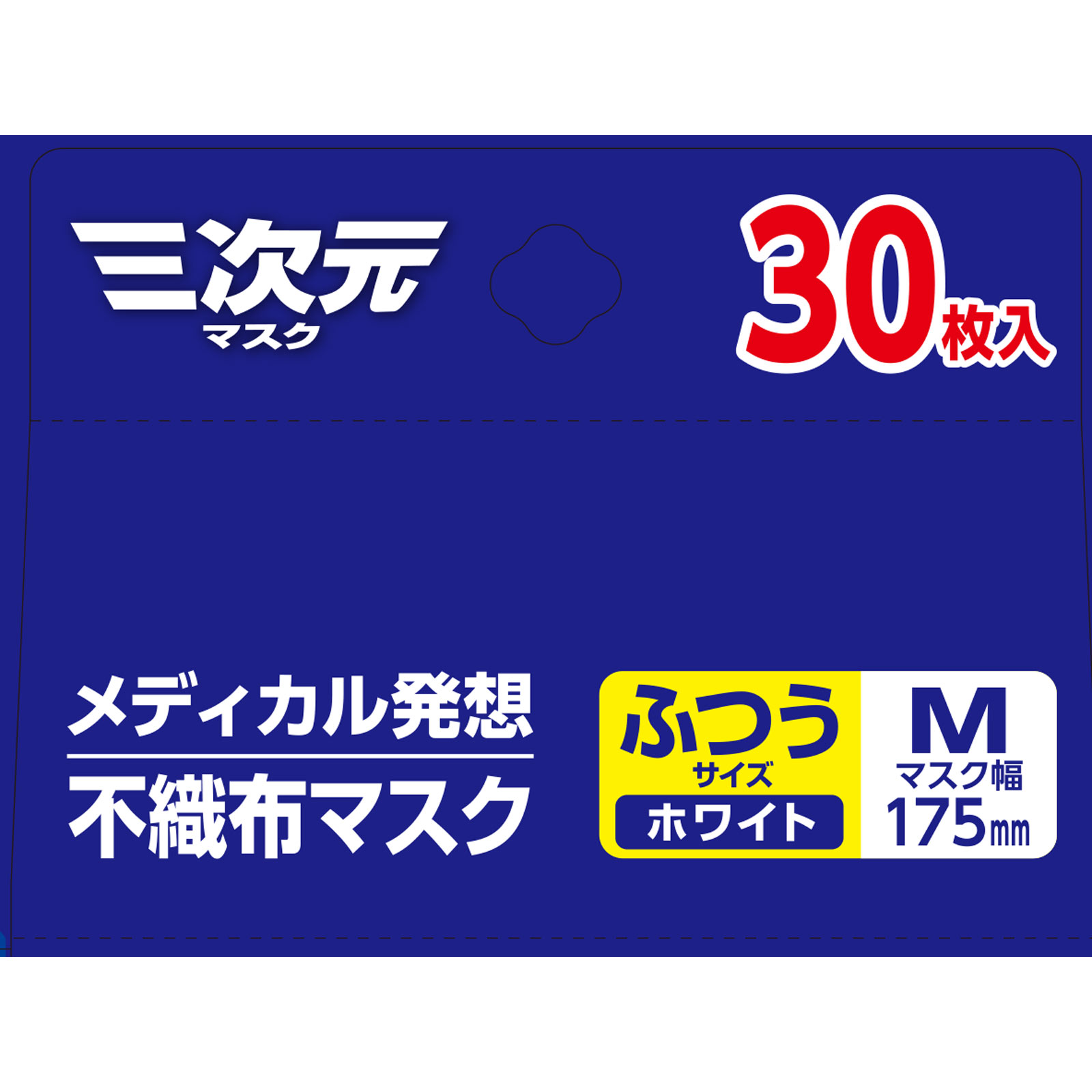 三次元マスク ふつう Mサイズ ホワイト | マツキヨココカラオンライン