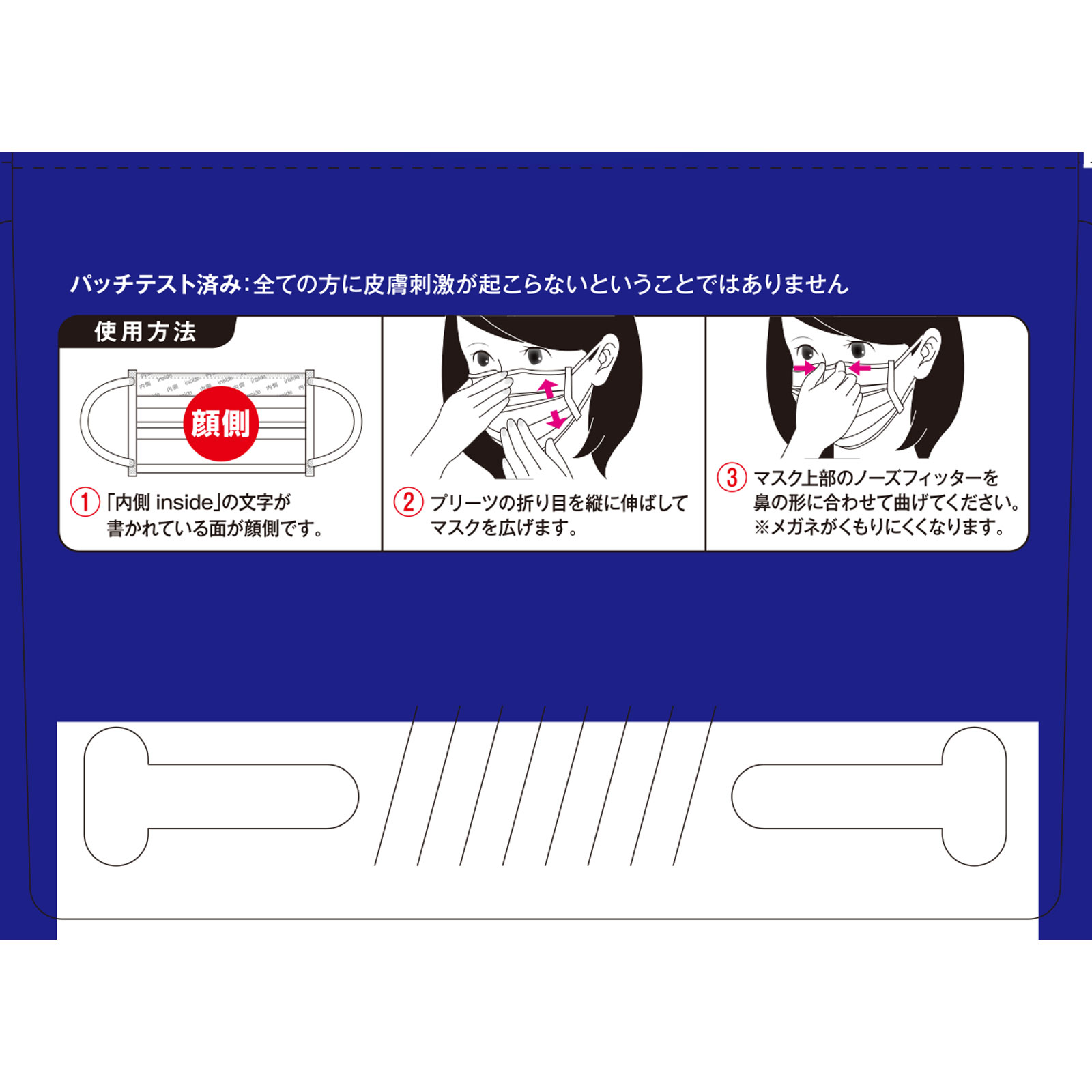 三次元マスク ふつう Mサイズ ホワイト | マツキヨココカラオンライン