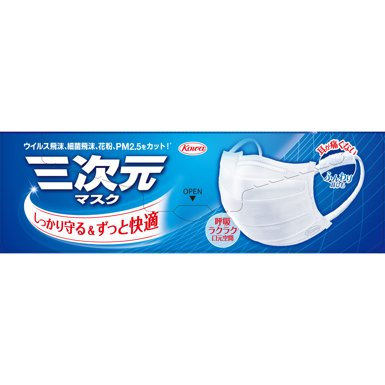 三次元マスク ふつう Mサイズ ホワイト | マツキヨココカラオンライン