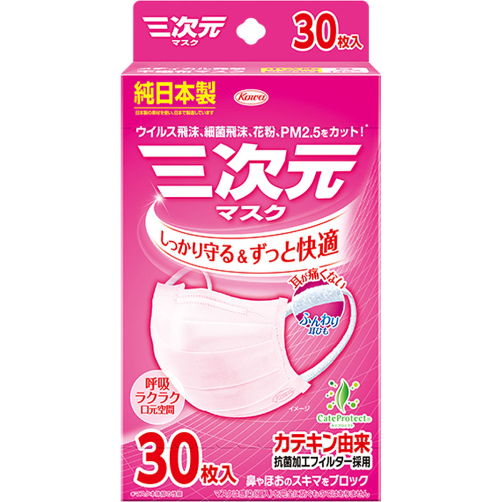 三次元マスク 小さめ Ｓサイズ ピンク ３０枚 興和