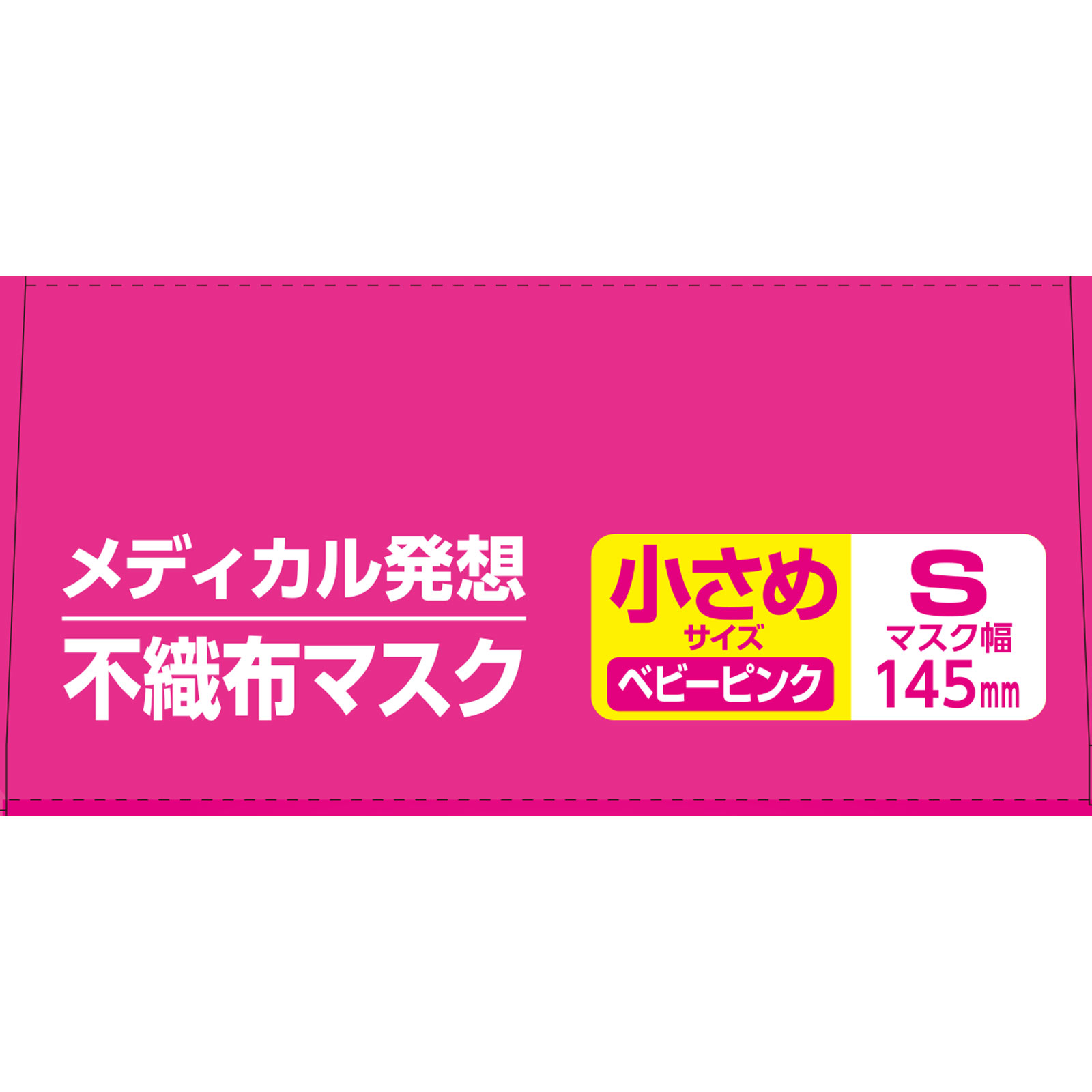 三次元マスク 小さめ Ｓサイズ ピンク ３０枚 興和