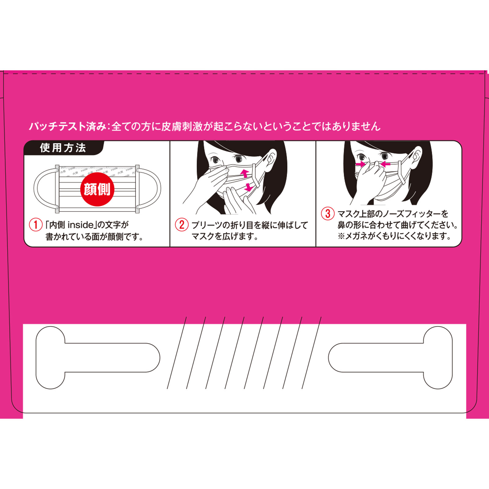 マスク 三次元マスク 小さめ Sサイズ ピンク | マツキヨココカラオンラインストア