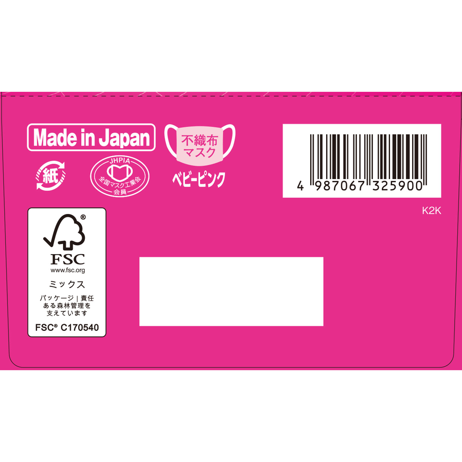 三次元マスク 小さめ Sサイズ ピンク | マツキヨココカラオンラインストア