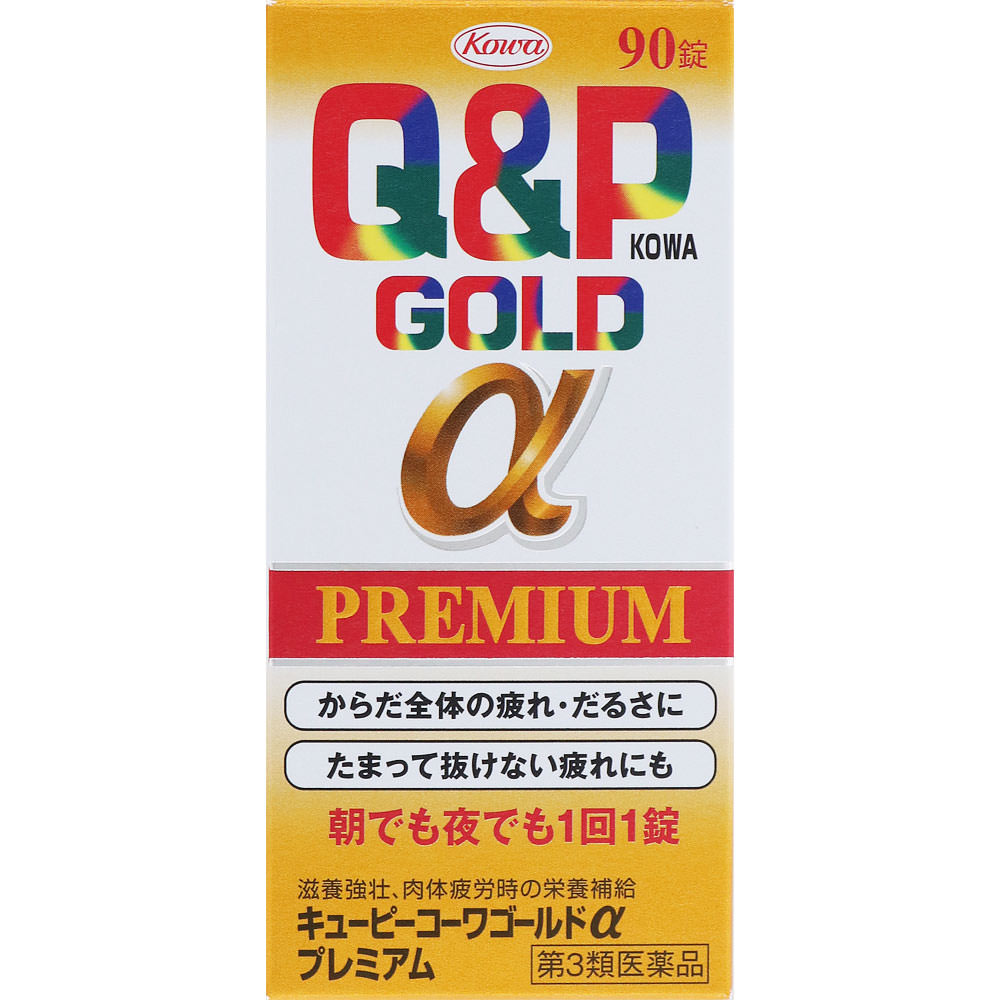 キューピーコーワゴールドα プレミアム ９０錠 興和 【第3類医薬品】