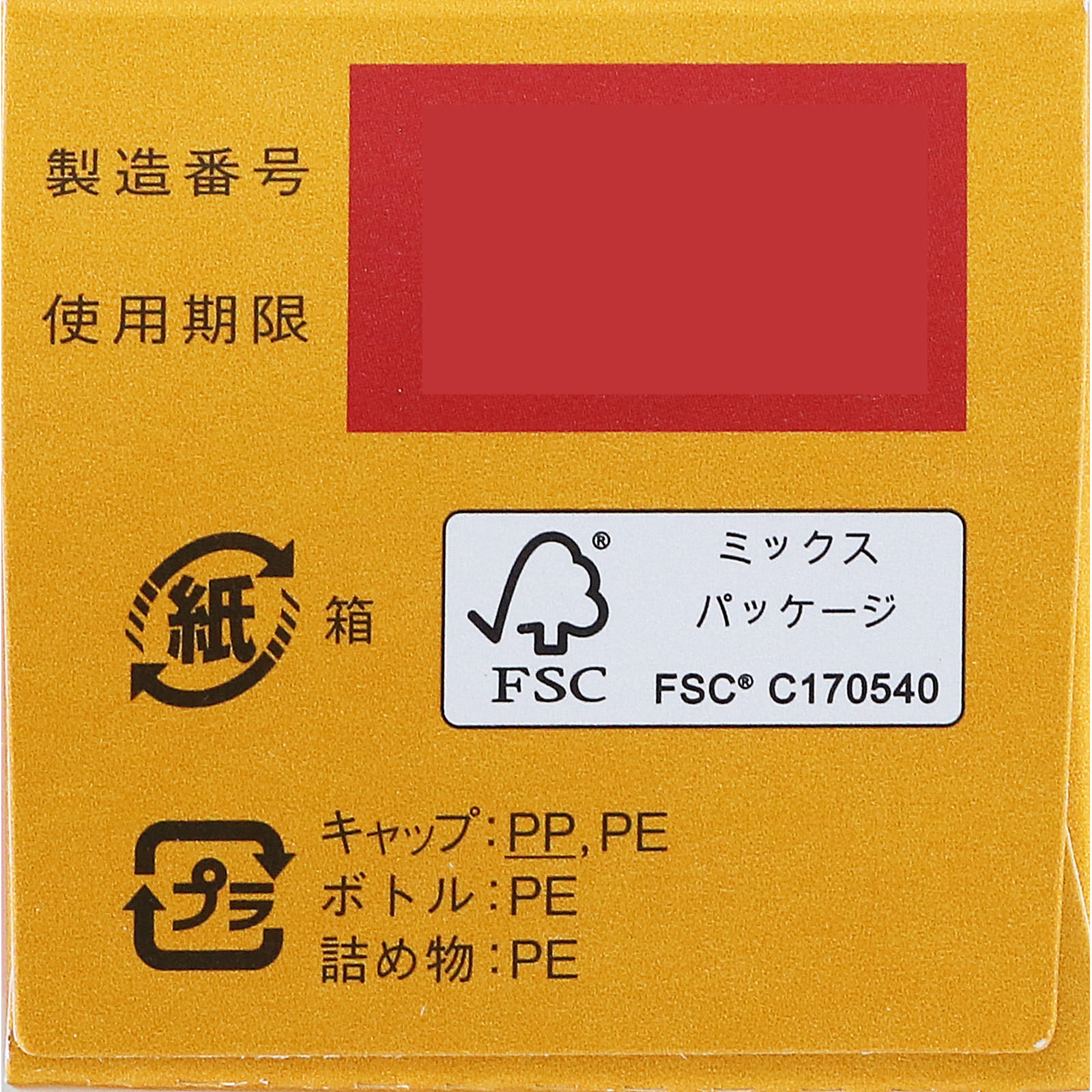 キューピーコーワゴールドα プレミアム ９０錠 興和 【第3類医薬品】