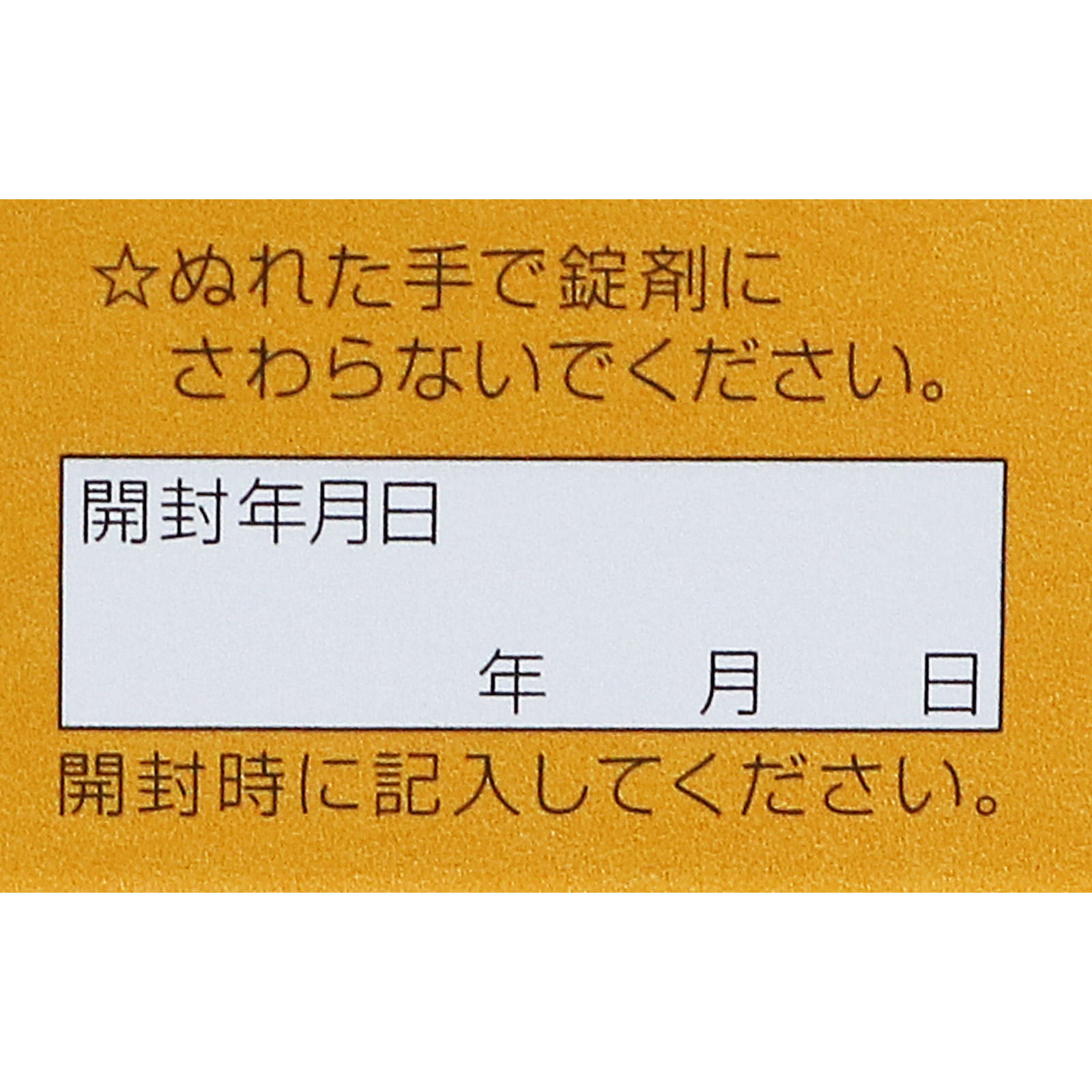 キューピーコーワゴールドα プレミアム ９０錠 興和 【第3類医薬品】