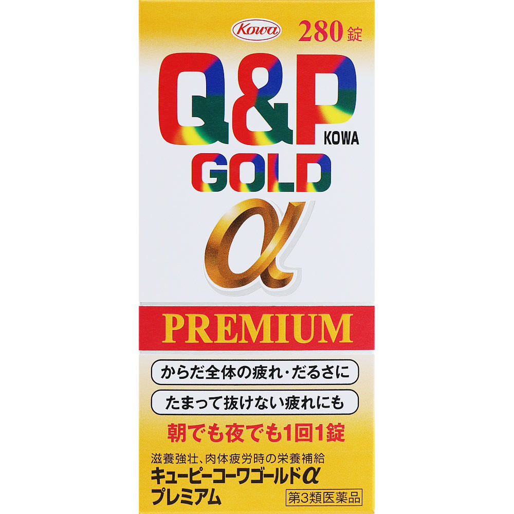 キューピーコーワゴールドα 頂級 ２８０錠 興和 【第3類医薬品】