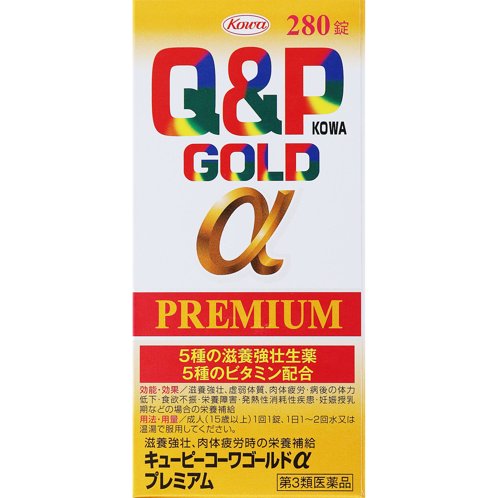 キューピーコーワゴールドα プレミアム ２８０錠 興和 【第3類医薬品】