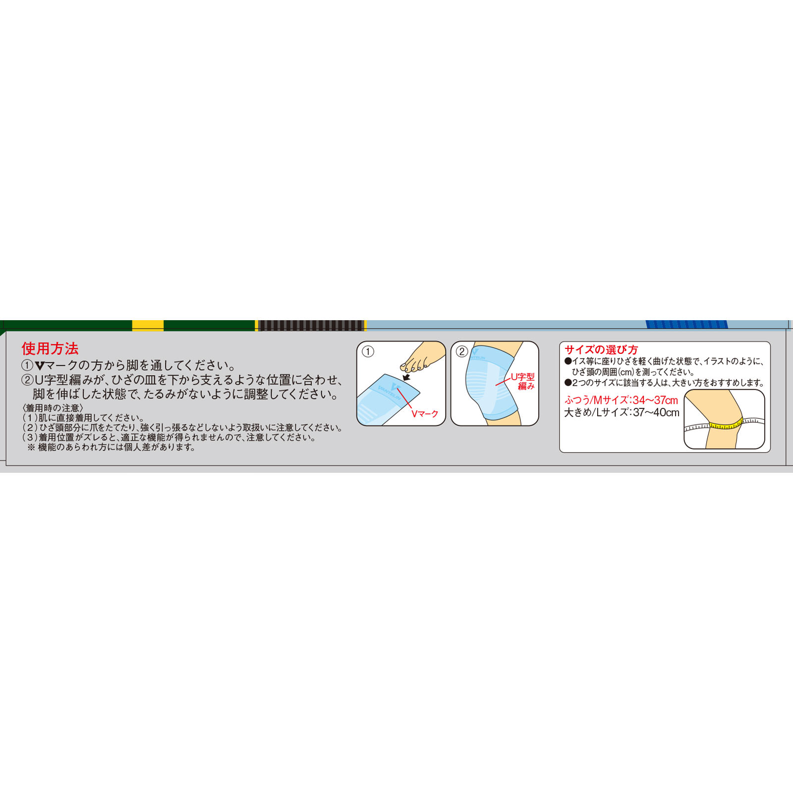 バンテリンコーワ サポーター 高通気タイプ ひざ専用ふつう ライトブルー 興和