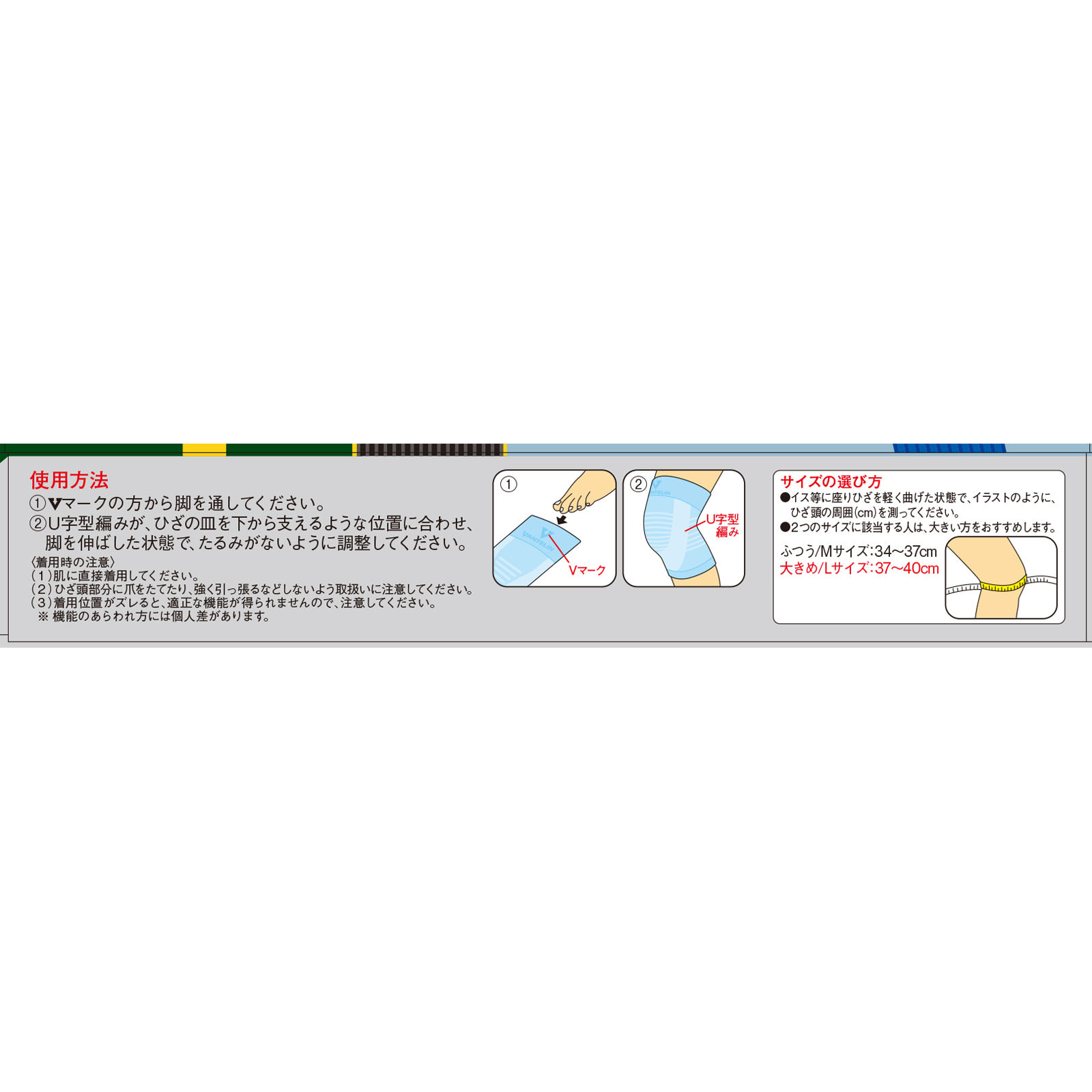 バンテリンコーワ サポーター 高通気タイプ ひざ専用大きめ ライトブルー 興和