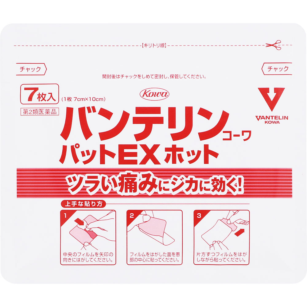 Amazon | 【第2類医薬品】バンテリンコーワパットEX 大判サイズ7