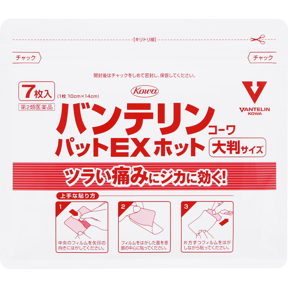 バンテリンコーワパットＥＸ ホット 大判 ７枚 興和 【第2類医薬品】