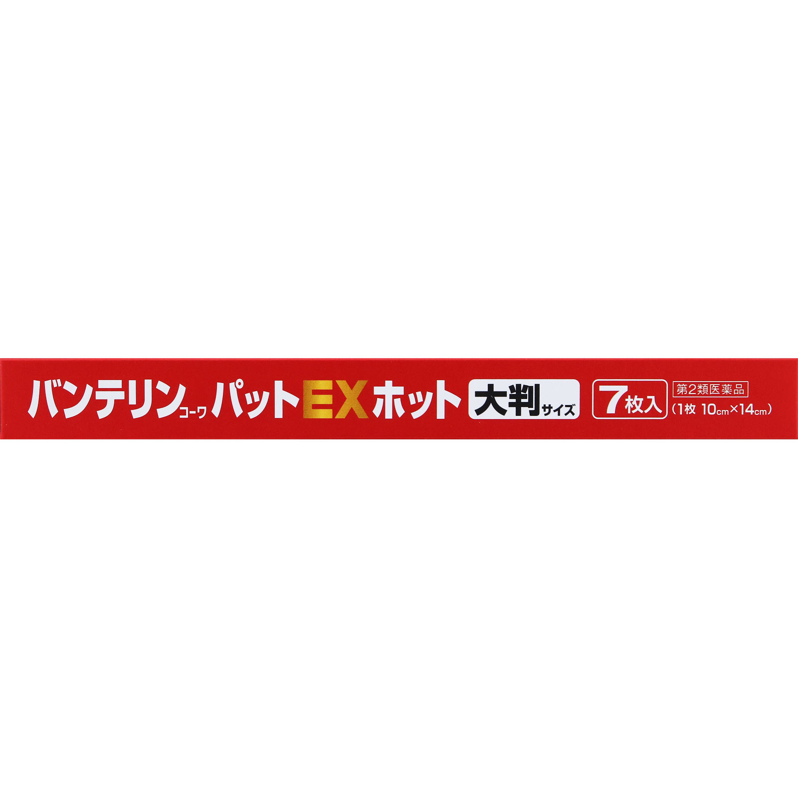 バンテリンコーワパットＥＸ ホット 大判 ７枚 興和 【第2類医薬品】