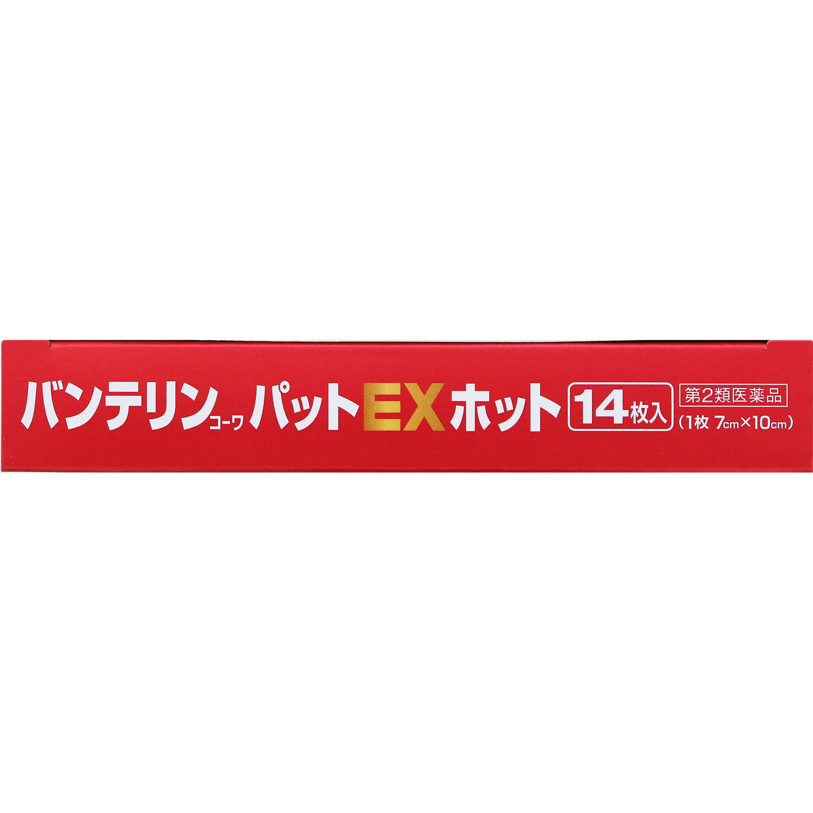 バンテリンコーワパットEX ホット | マツキヨココカラ