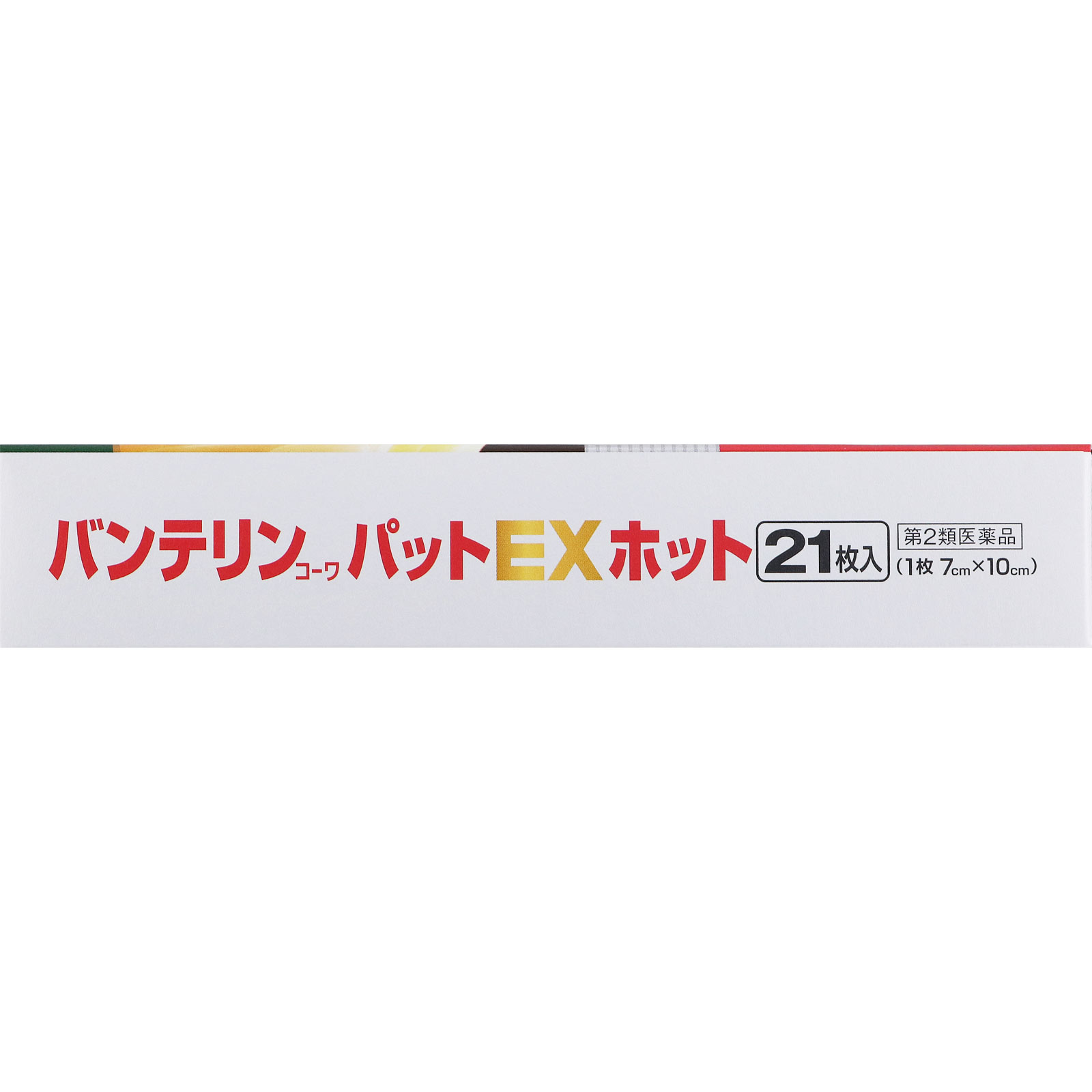 バンテリンコーワパットＥＸ ホット ２１枚 興和 【第2類医薬品】