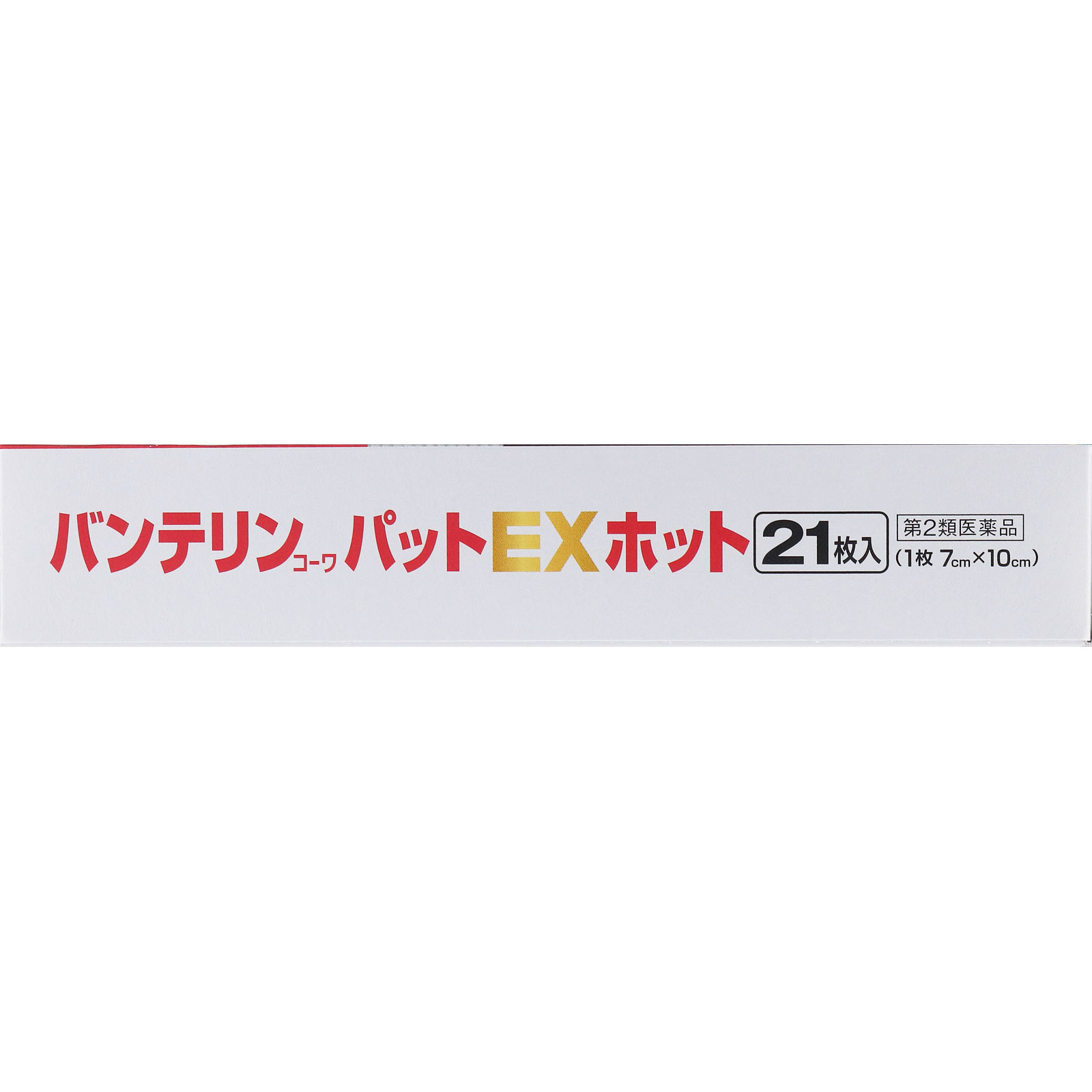 バンテリンコーワパットＥＸ ホット ２１枚 興和 【第2類医薬品】