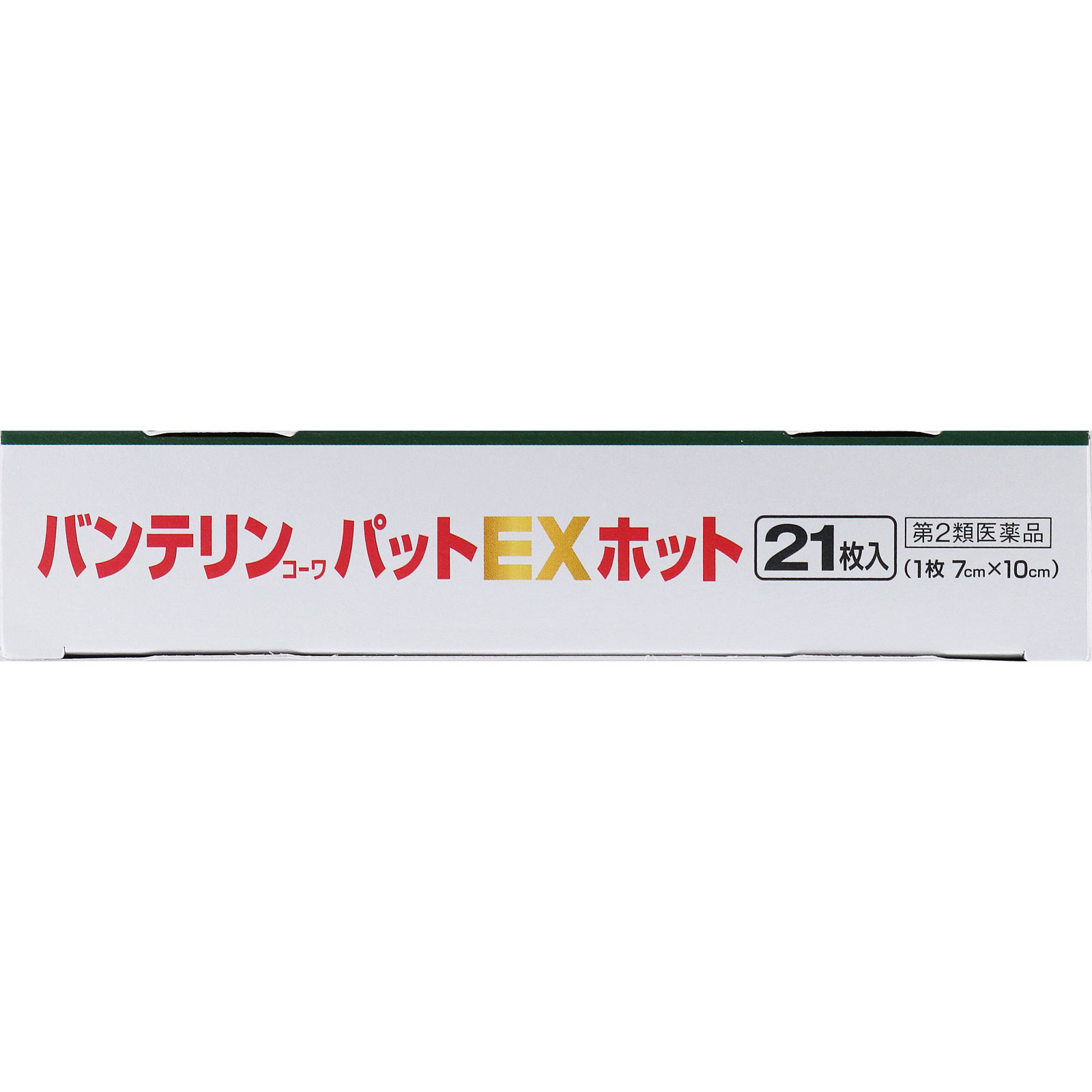 バンテリンコーワパットＥＸ ホット ２１枚 興和 【第2類医薬品】