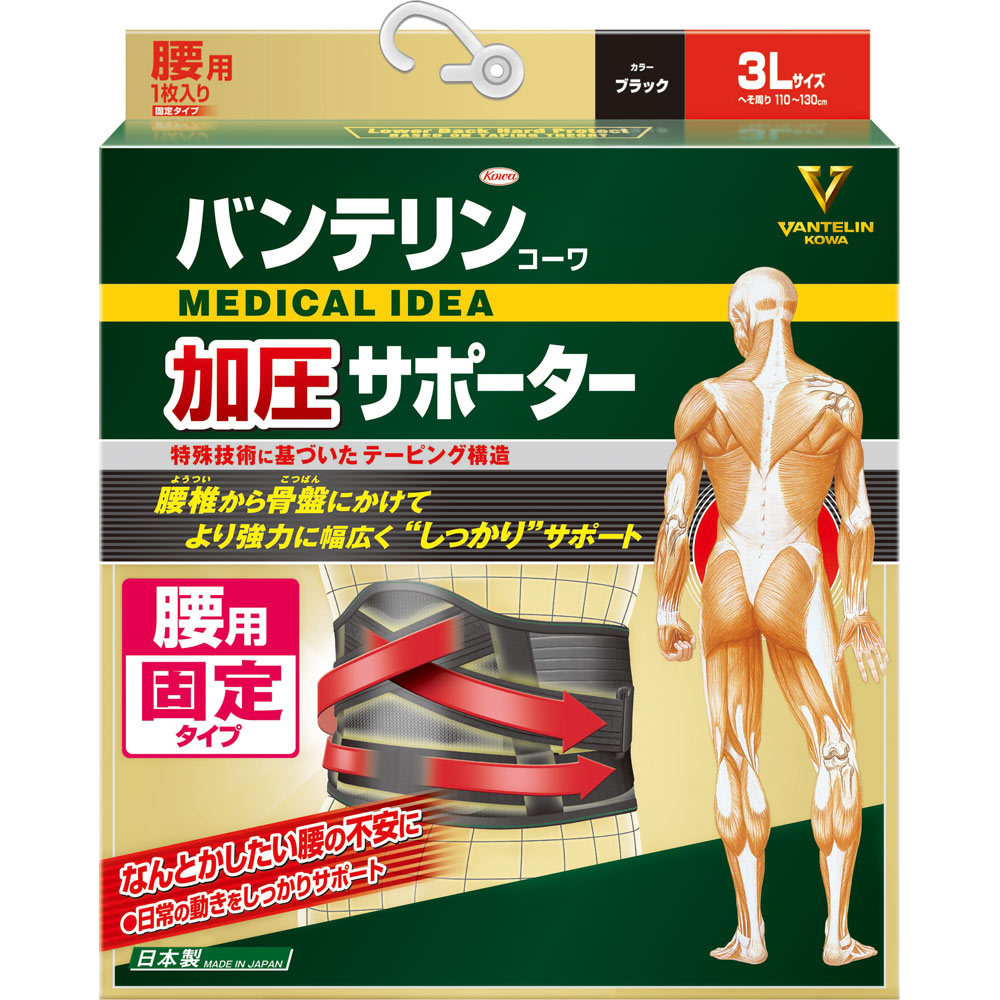 バンテリンコーワサポーター 腰用しっかり加圧ワイドタイプ 男女兼用 ３Ｌ 興和ヘルスケアー