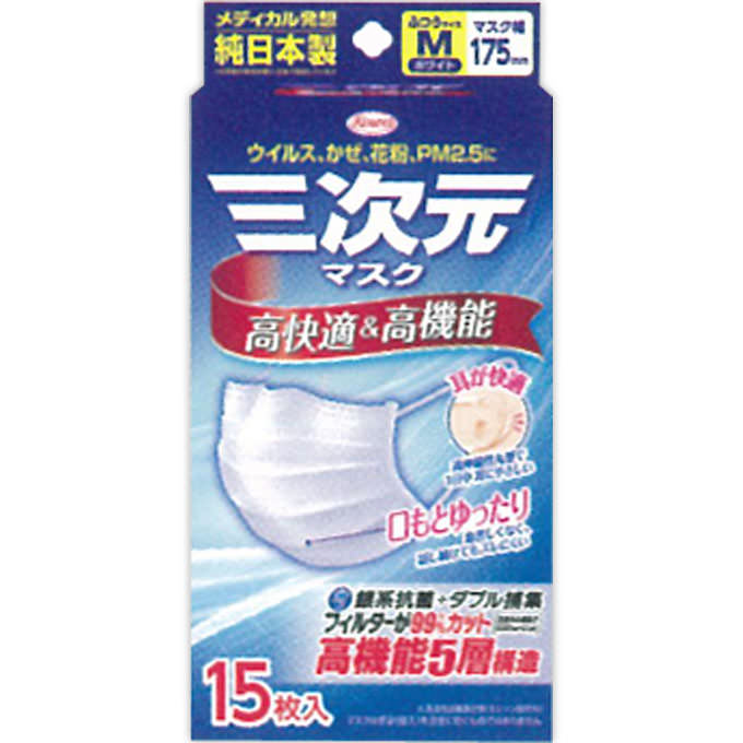 三次元マスク ふつう Ｍサイズ １５枚 興和