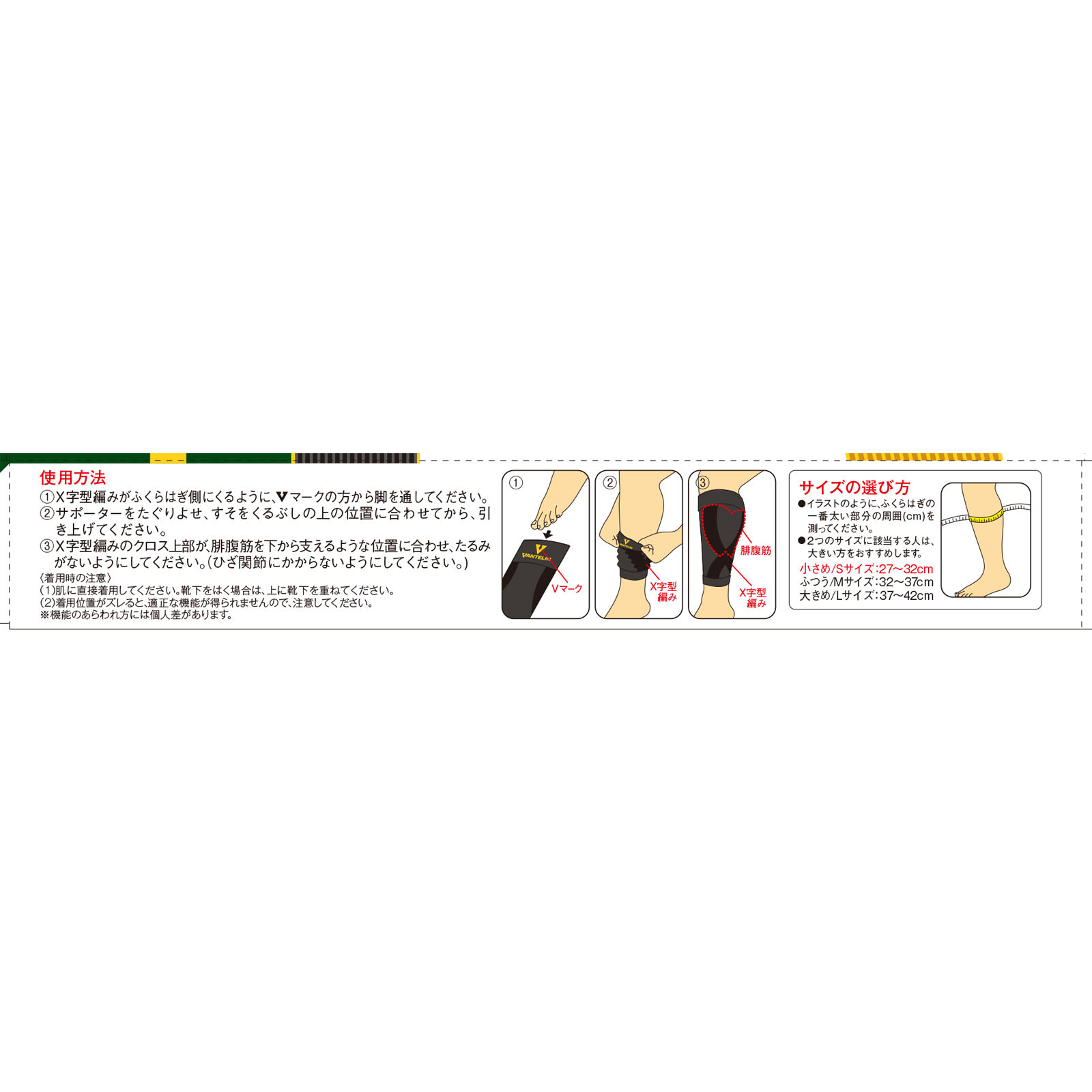 バンテリンコーワサポーター ふくらはぎアシスト 小さめ 興和