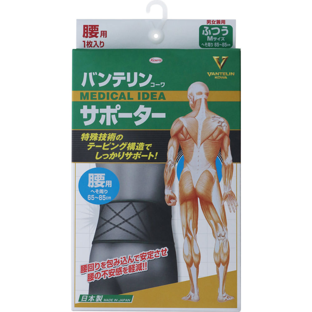 バンテリンコーワサポーター 腰用 男女兼用 ブラック | マツキヨ バンテリンコーワサポーター 腰用 男女兼用 ブラック | マツキヨ