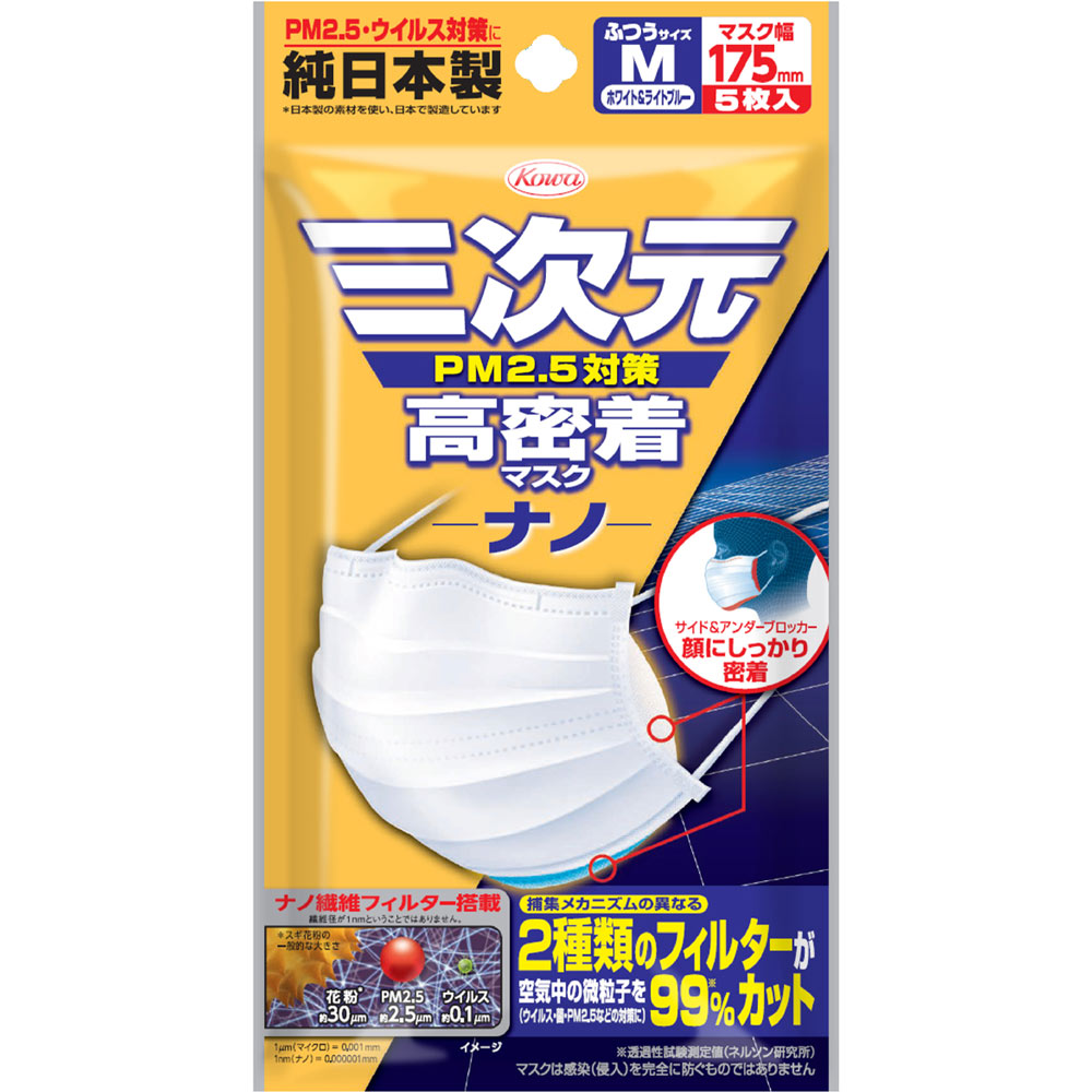 三次元高密着マスク ナノ ふつう Mサイズ | マツキヨココカラ