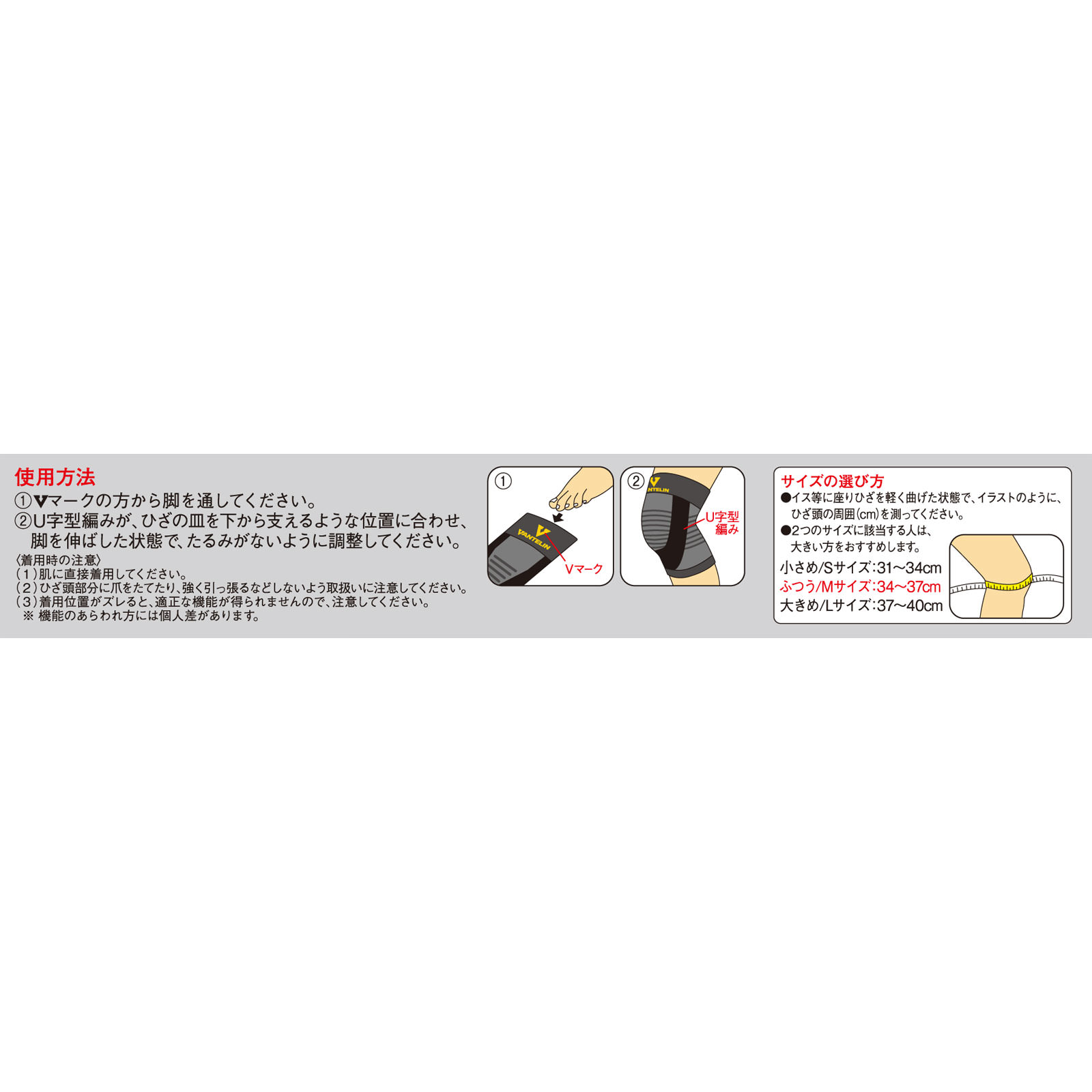 バンテリンコーワ保温サポーター ひざ専用 ふつう １個入 興和