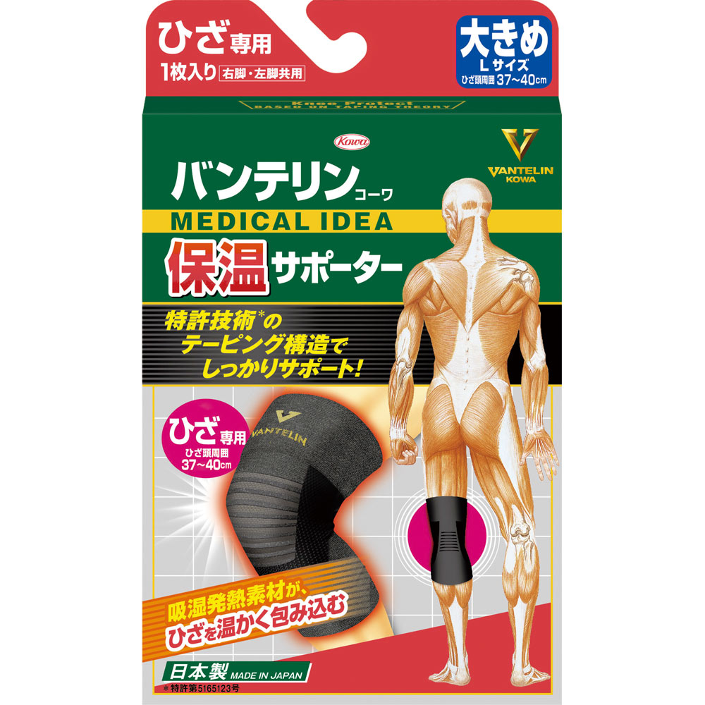 バンテリンコーワ保温サポーター ひざ専用 大きめ １個入 興和