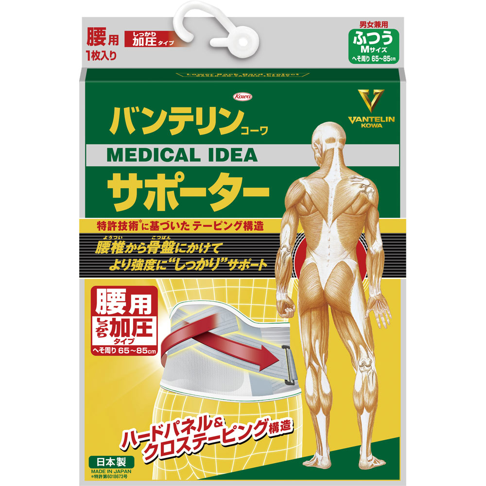 バンテリンサポーター腰用加圧タイプ ブルーグレー ふつう 興和