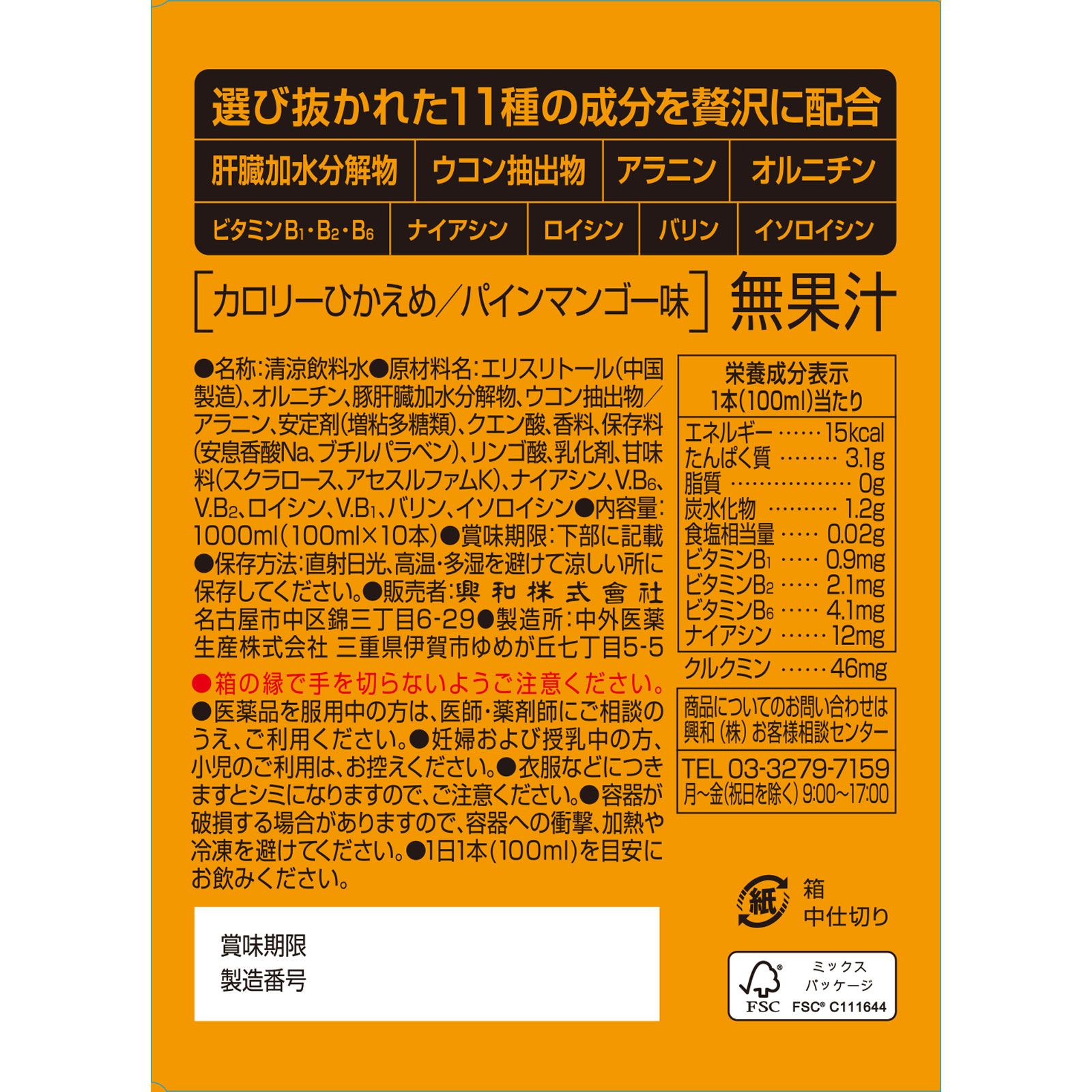 カンゾコーワ ドリンク | マツキヨココカラオンラインストア