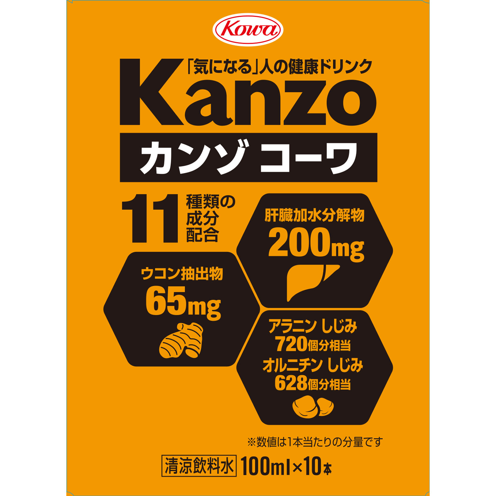 カンゾコーワ ドリンク | マツキヨココカラオンラインストア