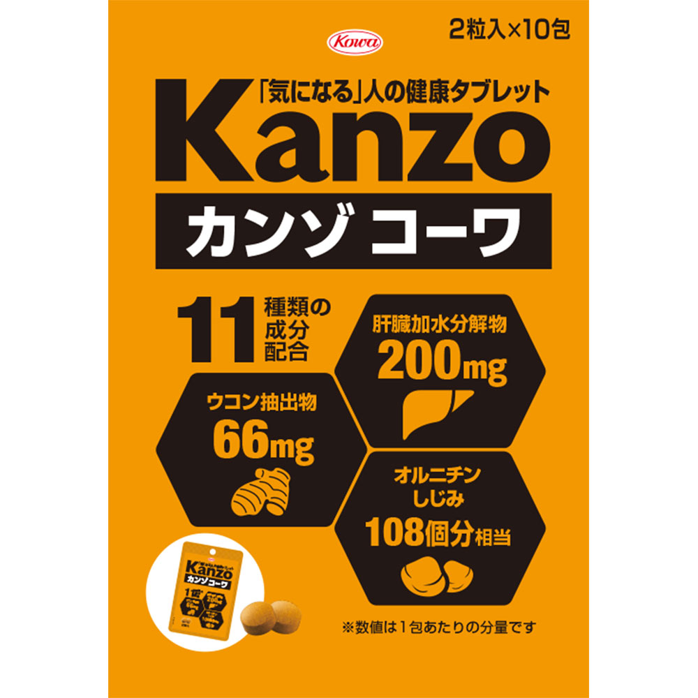 カンゾコーワ 粒 ２粒×１０包 興和