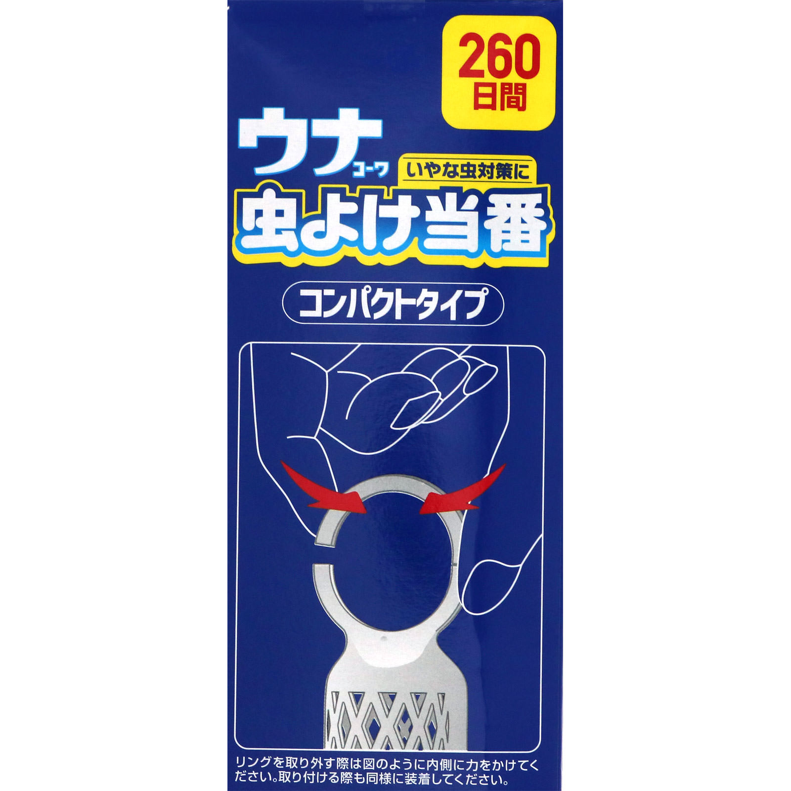 ウナコーワ虫よけ当番　コンパクトタイプ　オフホワイト ２６０日間 興和