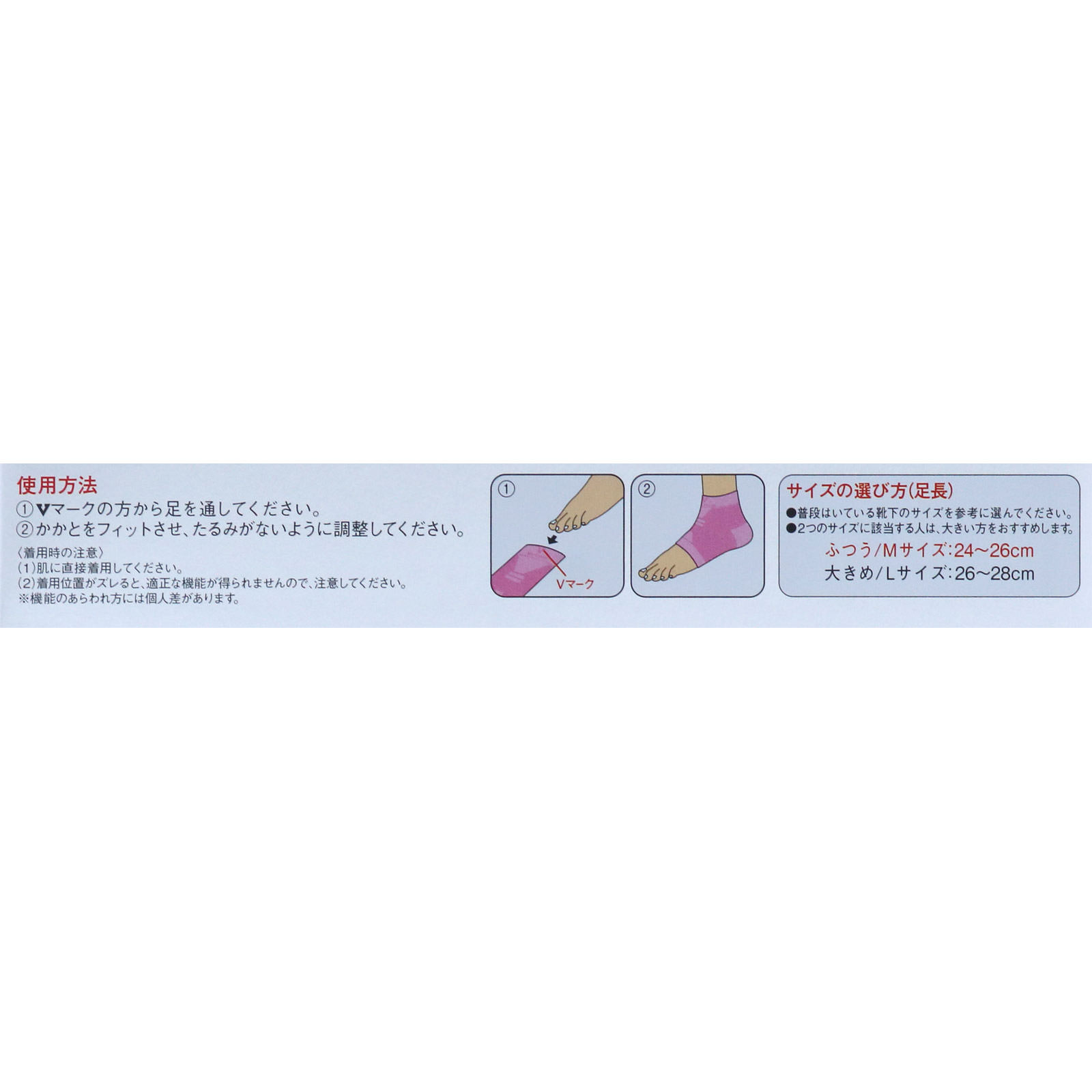 バンテリンコーワサポーター 高通気タイプ 足くび用 ふつう ライトピンク 興和ヘルスケアー