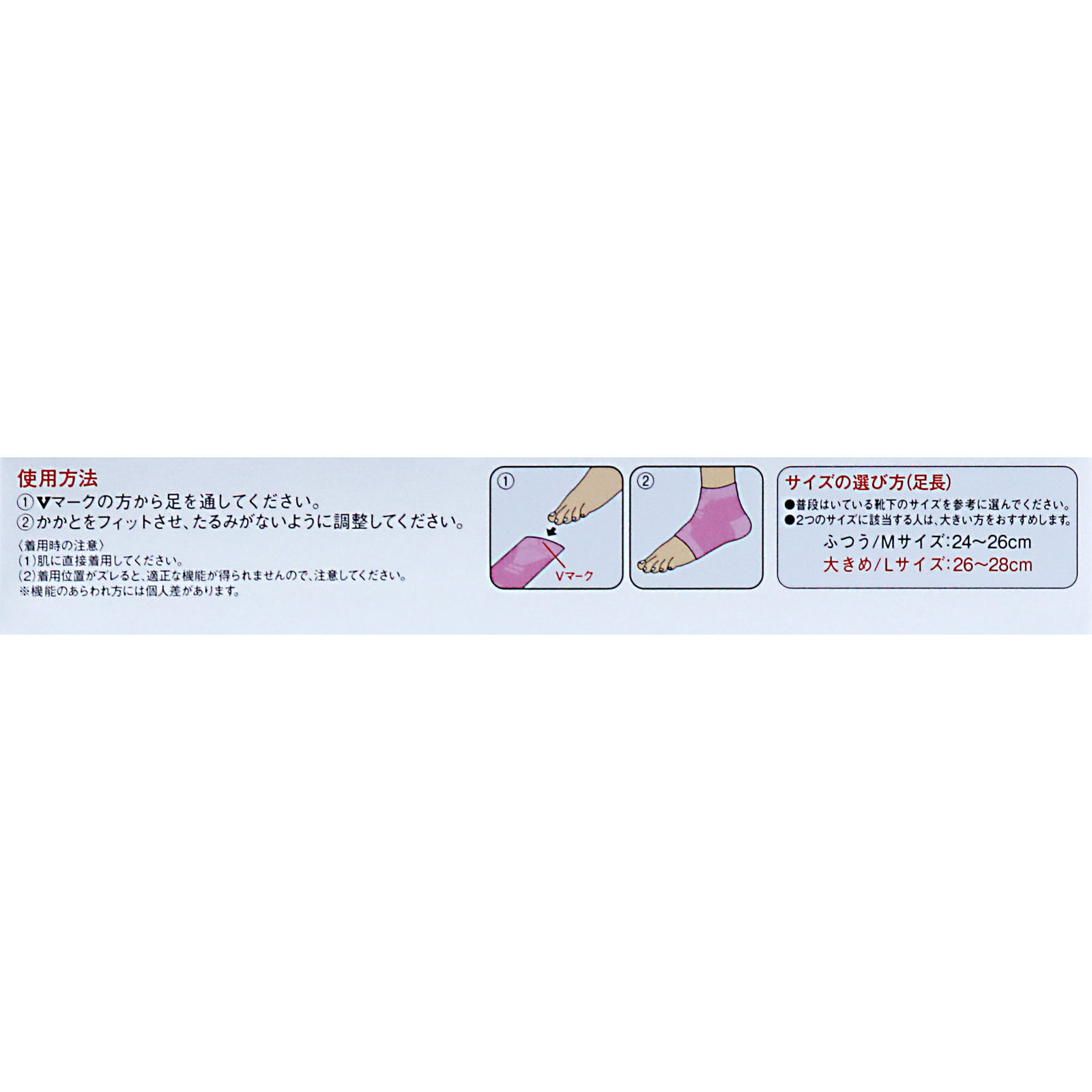 バンテリンコーワサポーター 高通気タイプ 足くび用 大きめ ライトピンク 興和ヘルスケアー