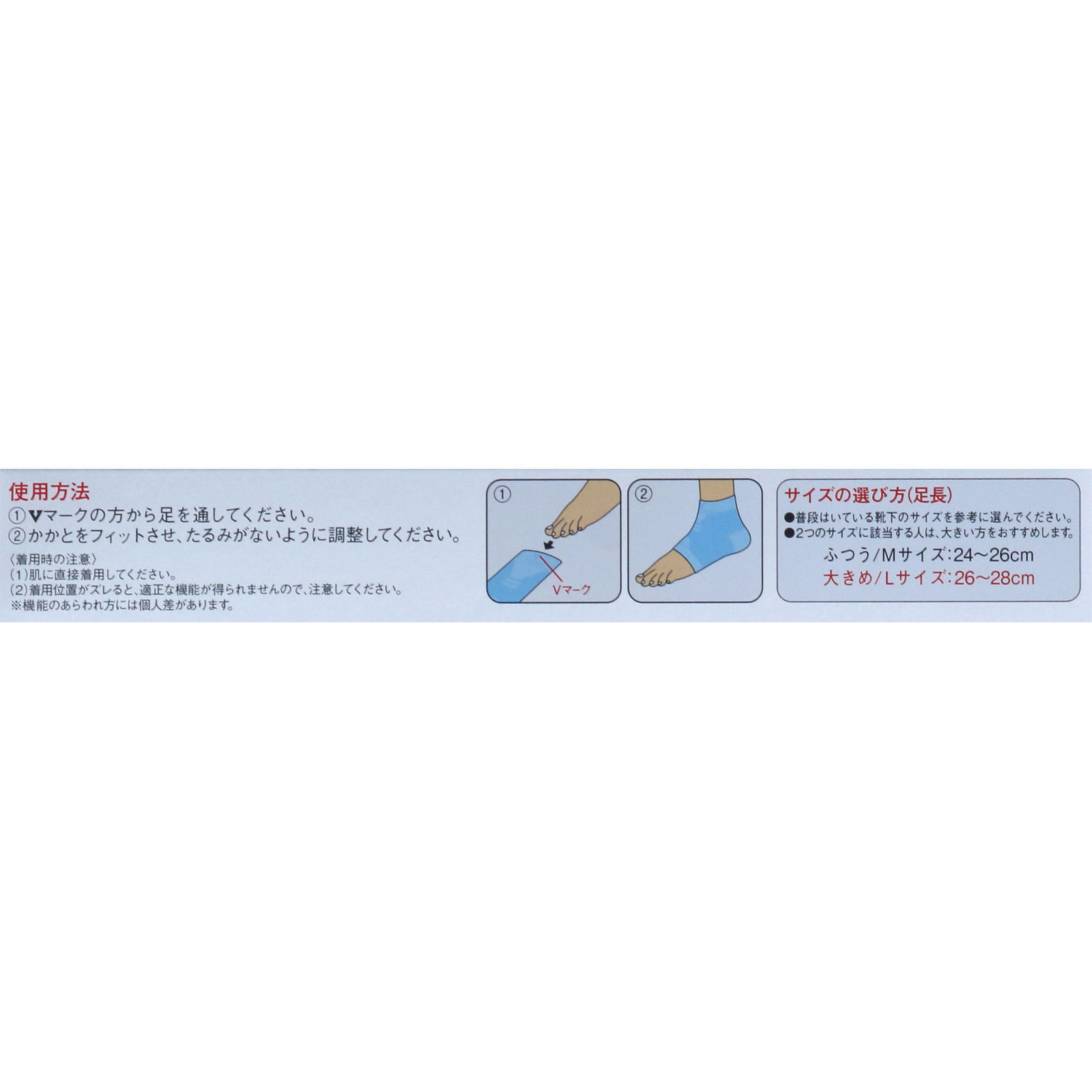 バンテリンコーワサポーター 高通気タイプ 足くび用 大きめ ライトブルー 興和ヘルスケアー