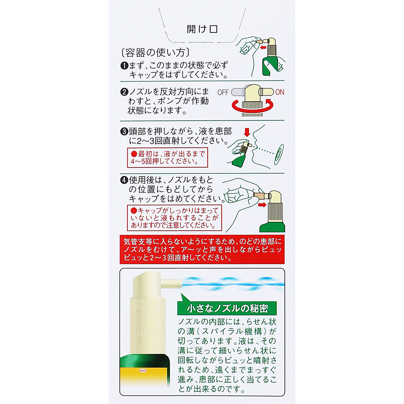 フィニッシュコーワ １８ｍｌ 興和 【第3類医薬品】