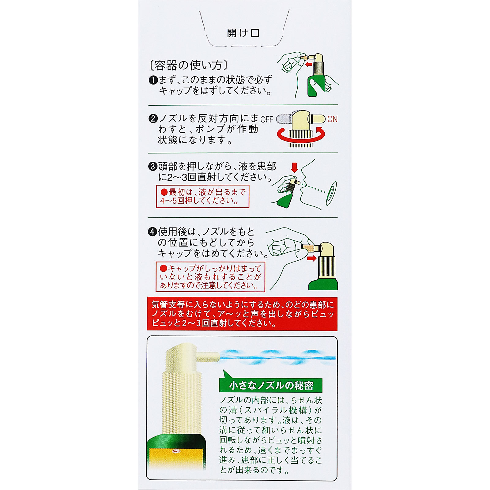 フィニッシュコーワ ２５ｍｌ 興和 【第3類医薬品】