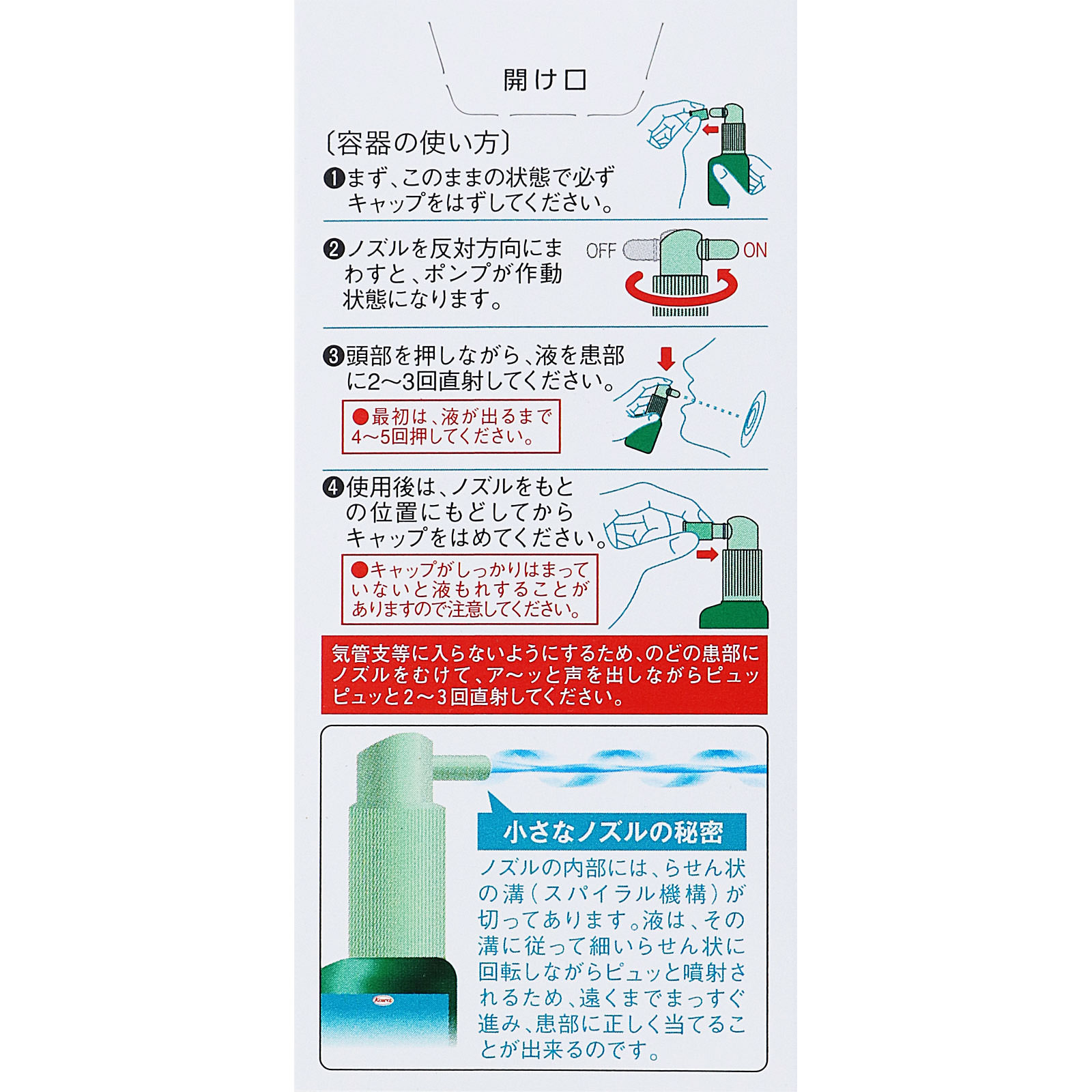 フィニッシュコーワＡ １８ｍｌ 興和 【第3類医薬品】