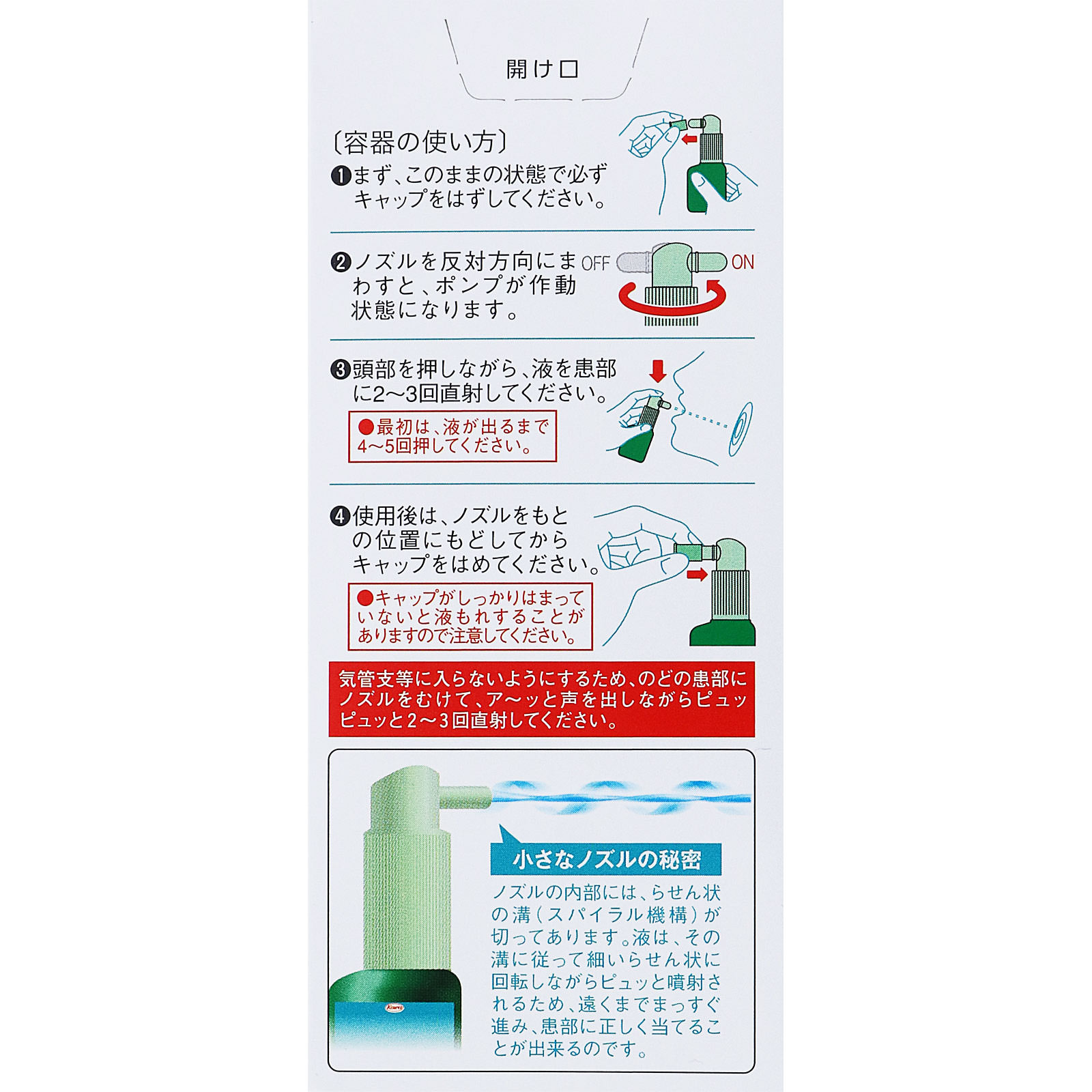 フィニッシュコーワＡ ２５ｍｌ 興和 【第3類医薬品】