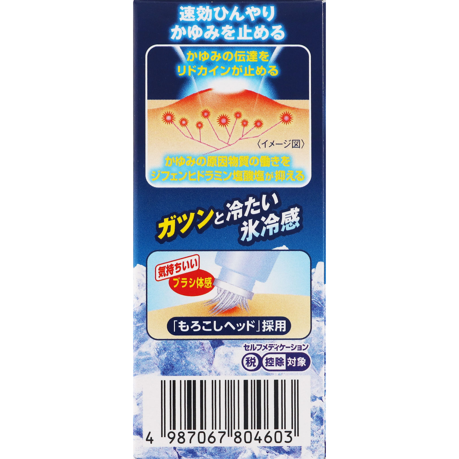 興和 ウナコーワクールパンチ ３０ｍｌ 【第2類医薬品】