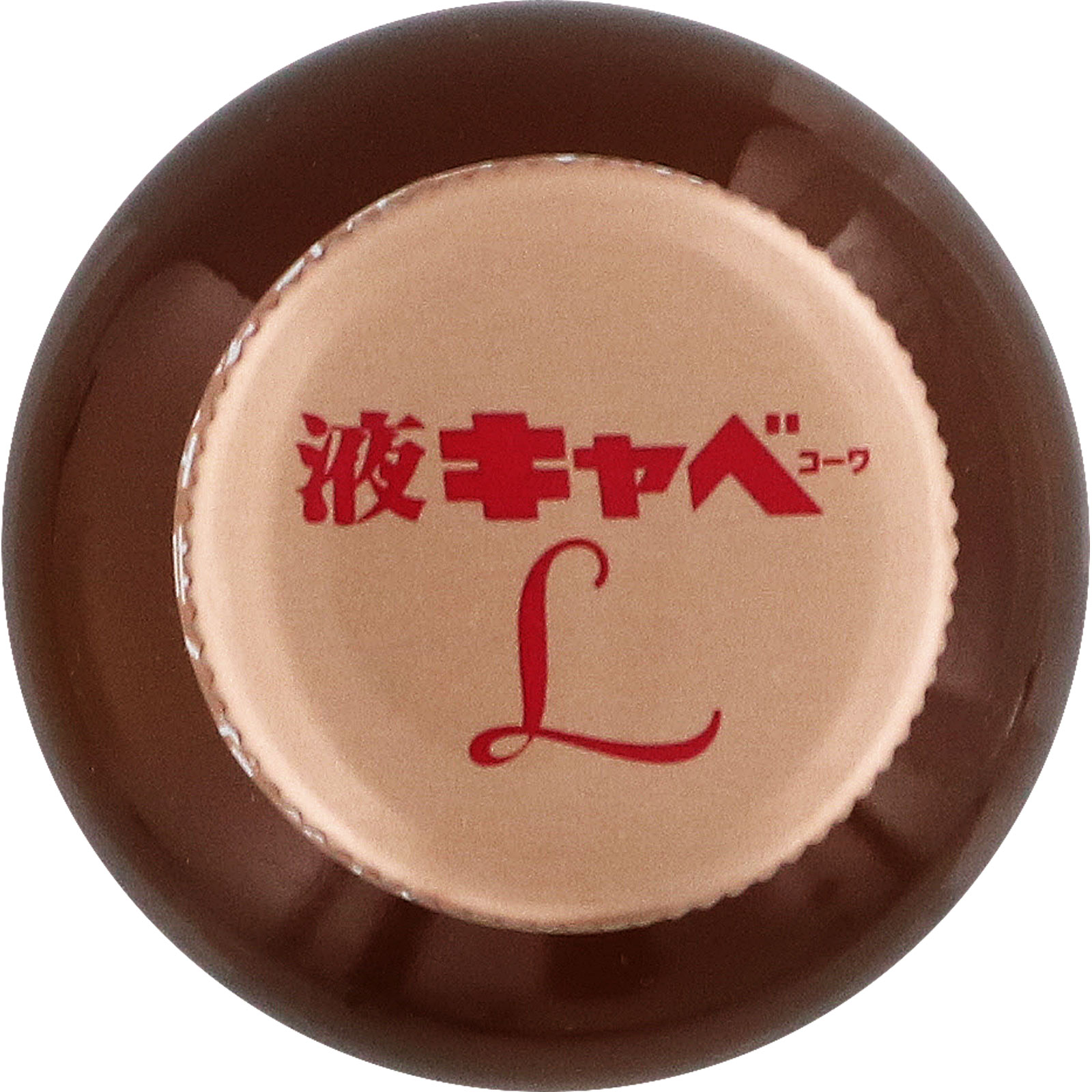 液キャベコーワＬ ５０ｍｌ 興和 【第2類医薬品】