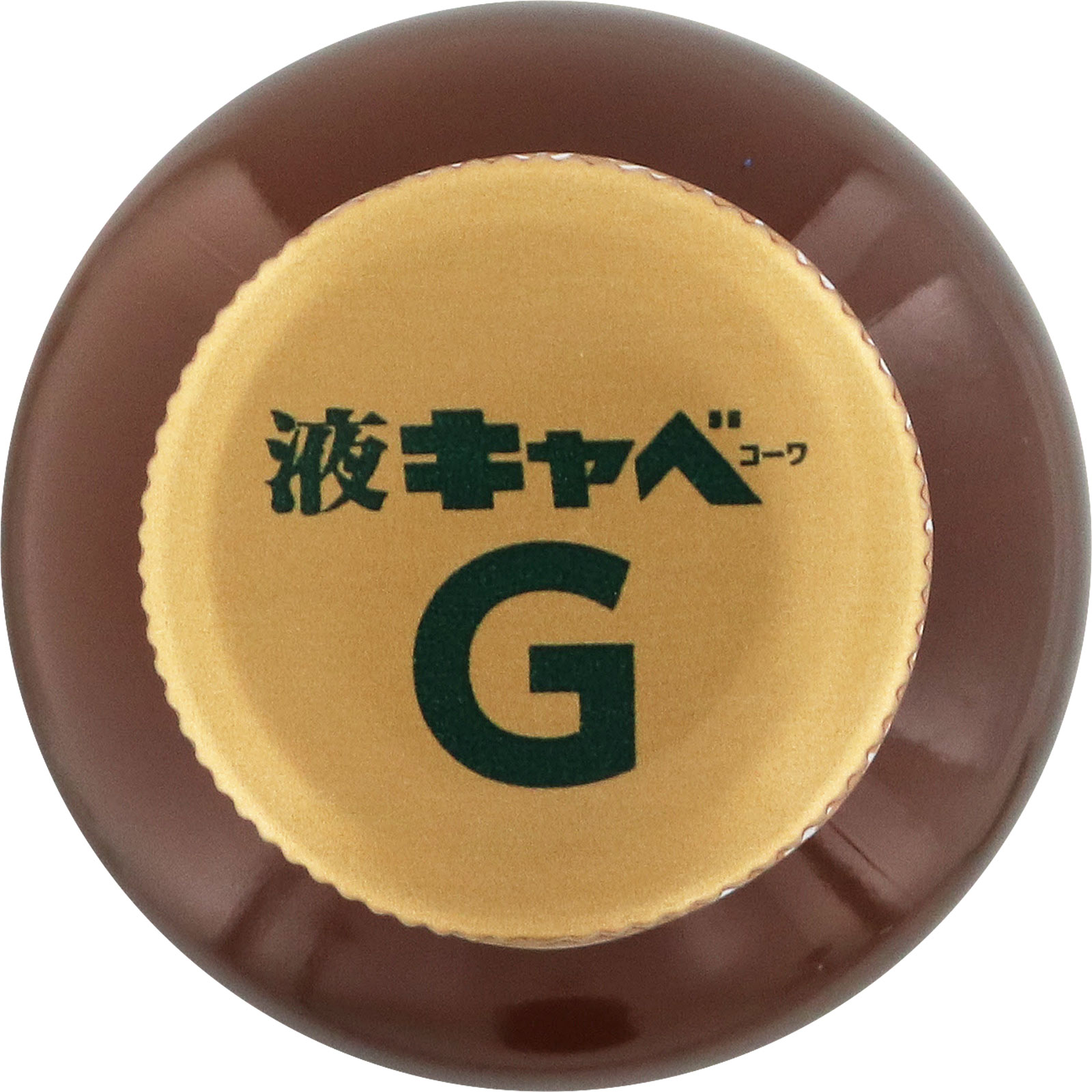 液キャベコーワG 50ml 興和 【第2類医薬品】