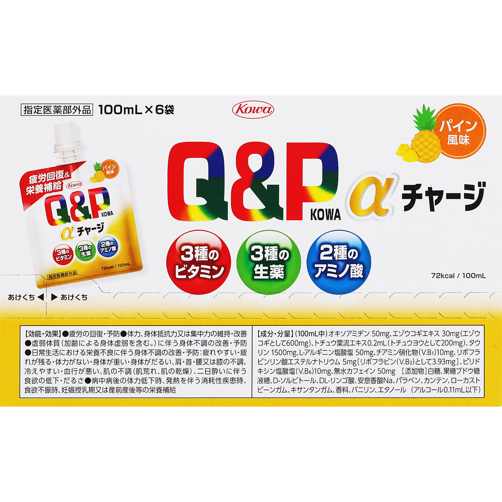 キューピーコーワαチャージ １００ｍＬ×６ 興和 (指定医薬部外品)